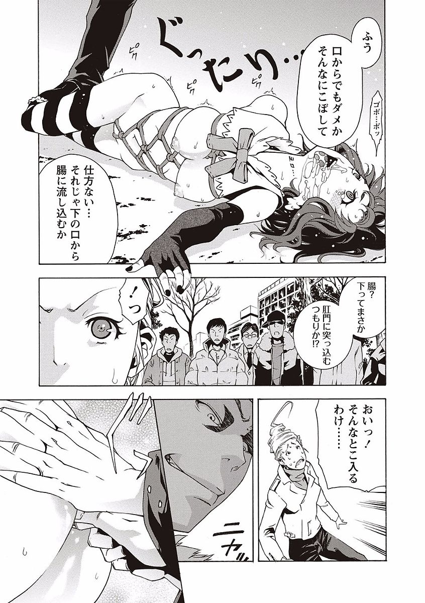 [猫多にぐら] そとハメっ！ 彼女は野外露出系ヘンタイ [DL版]