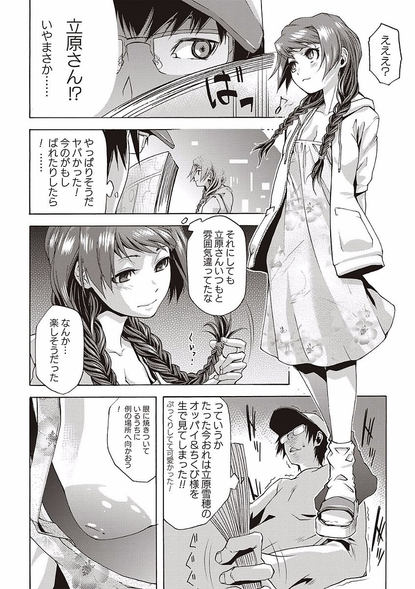 [猫多にぐら] そとハメっ！ 彼女は野外露出系ヘンタイ [DL版]