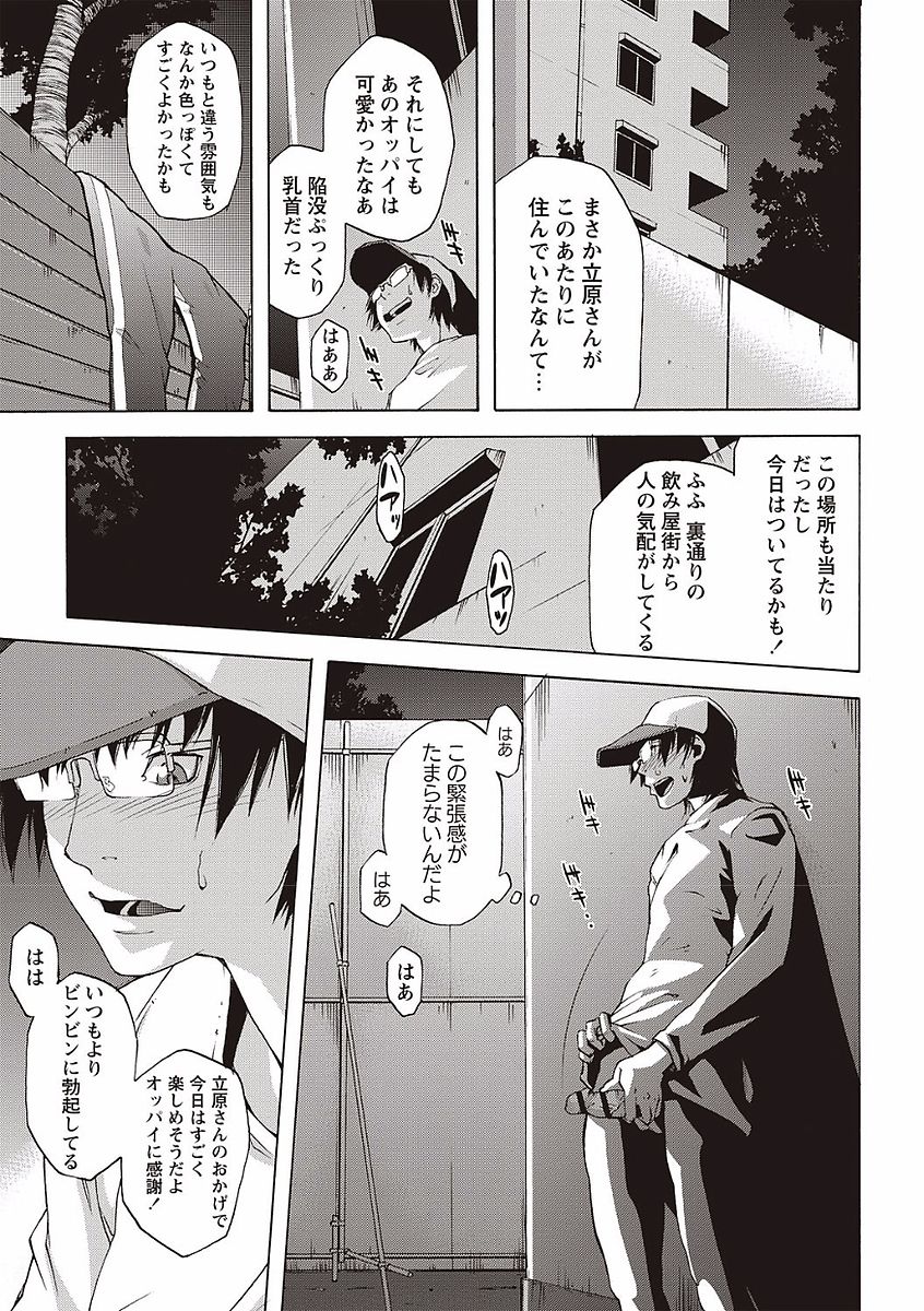 [猫多にぐら] そとハメっ！ 彼女は野外露出系ヘンタイ [DL版]