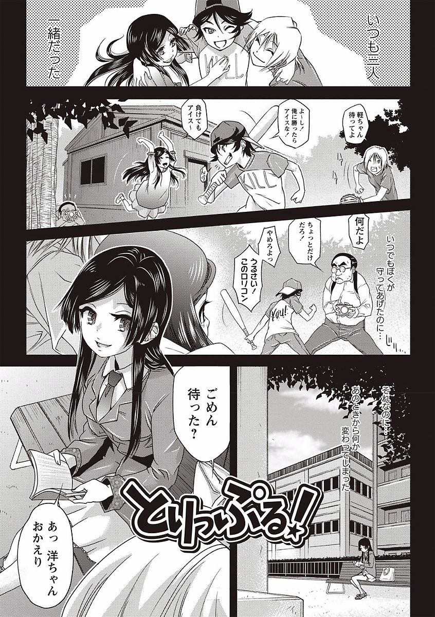 [猫多にぐら] そとハメっ！ 彼女は野外露出系ヘンタイ [DL版]