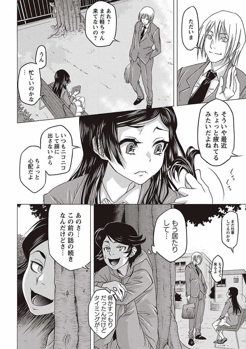 [猫多にぐら] そとハメっ！ 彼女は野外露出系ヘンタイ [DL版]