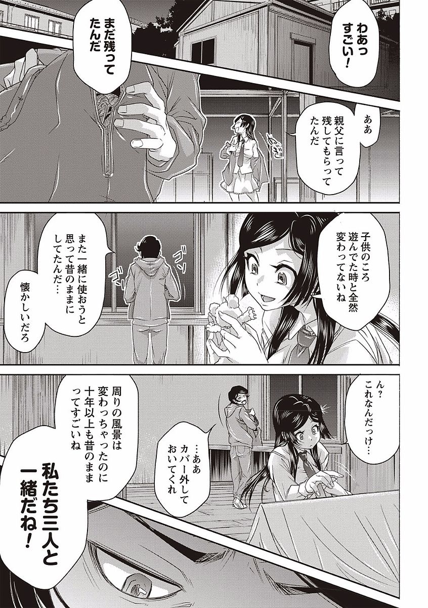 [猫多にぐら] そとハメっ！ 彼女は野外露出系ヘンタイ [DL版]