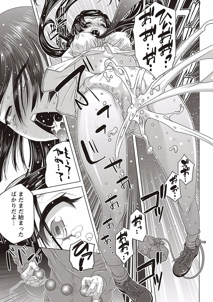[猫多にぐら] そとハメっ！ 彼女は野外露出系ヘンタイ [DL版]