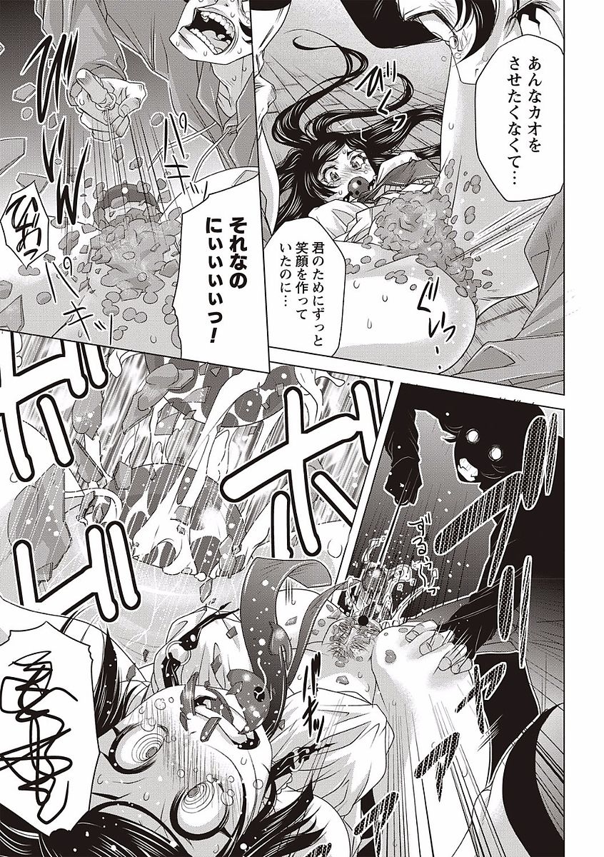 [猫多にぐら] そとハメっ！ 彼女は野外露出系ヘンタイ [DL版]