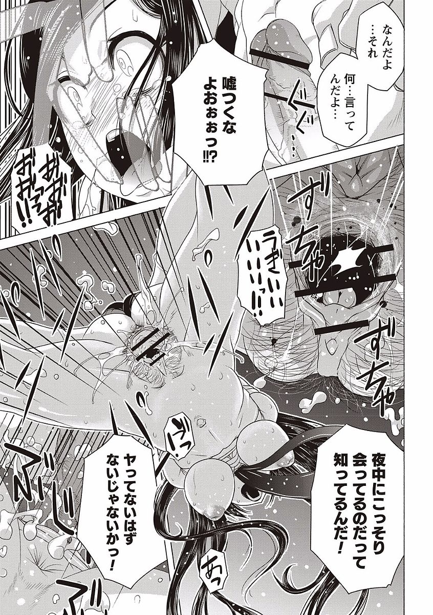 [猫多にぐら] そとハメっ！ 彼女は野外露出系ヘンタイ [DL版]