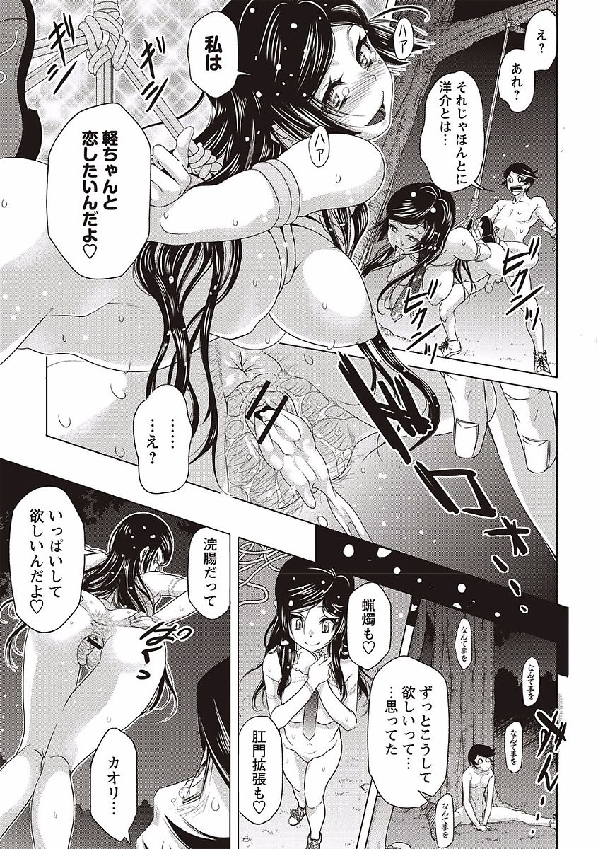 [猫多にぐら] そとハメっ！ 彼女は野外露出系ヘンタイ [DL版]