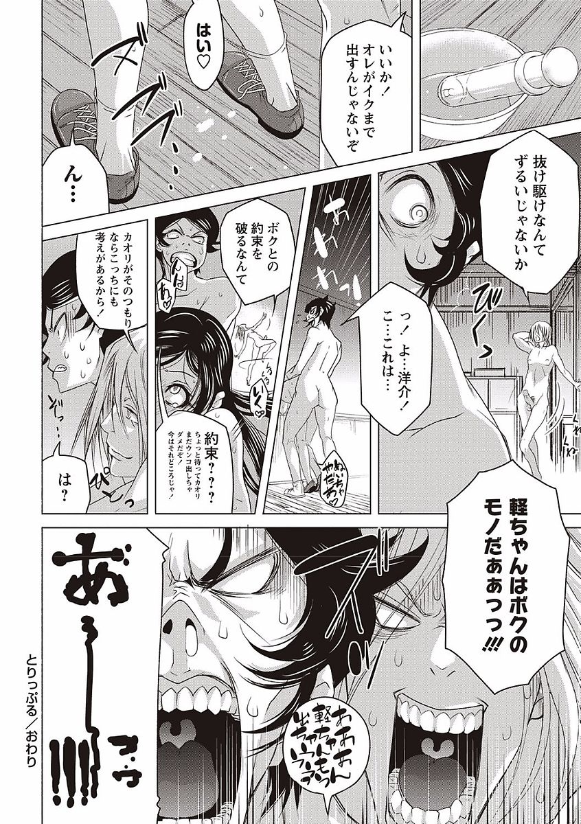[猫多にぐら] そとハメっ！ 彼女は野外露出系ヘンタイ [DL版]
