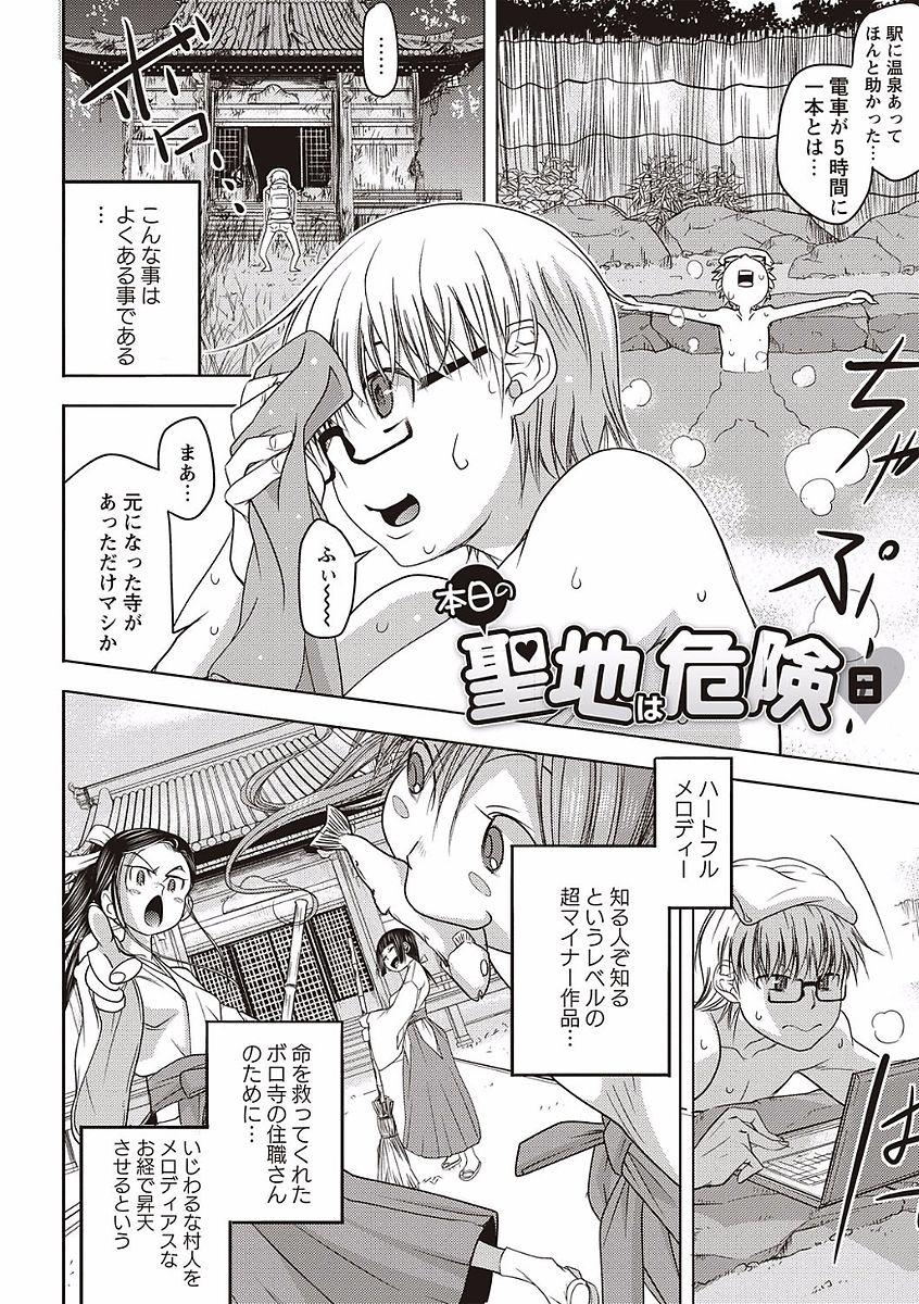 [猫多にぐら] そとハメっ！ 彼女は野外露出系ヘンタイ [DL版]