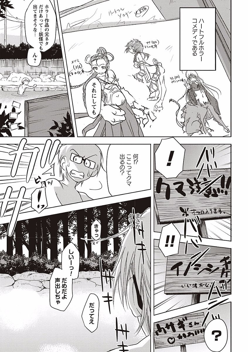 [猫多にぐら] そとハメっ！ 彼女は野外露出系ヘンタイ [DL版]