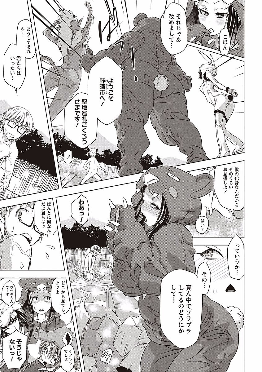 [猫多にぐら] そとハメっ！ 彼女は野外露出系ヘンタイ [DL版]