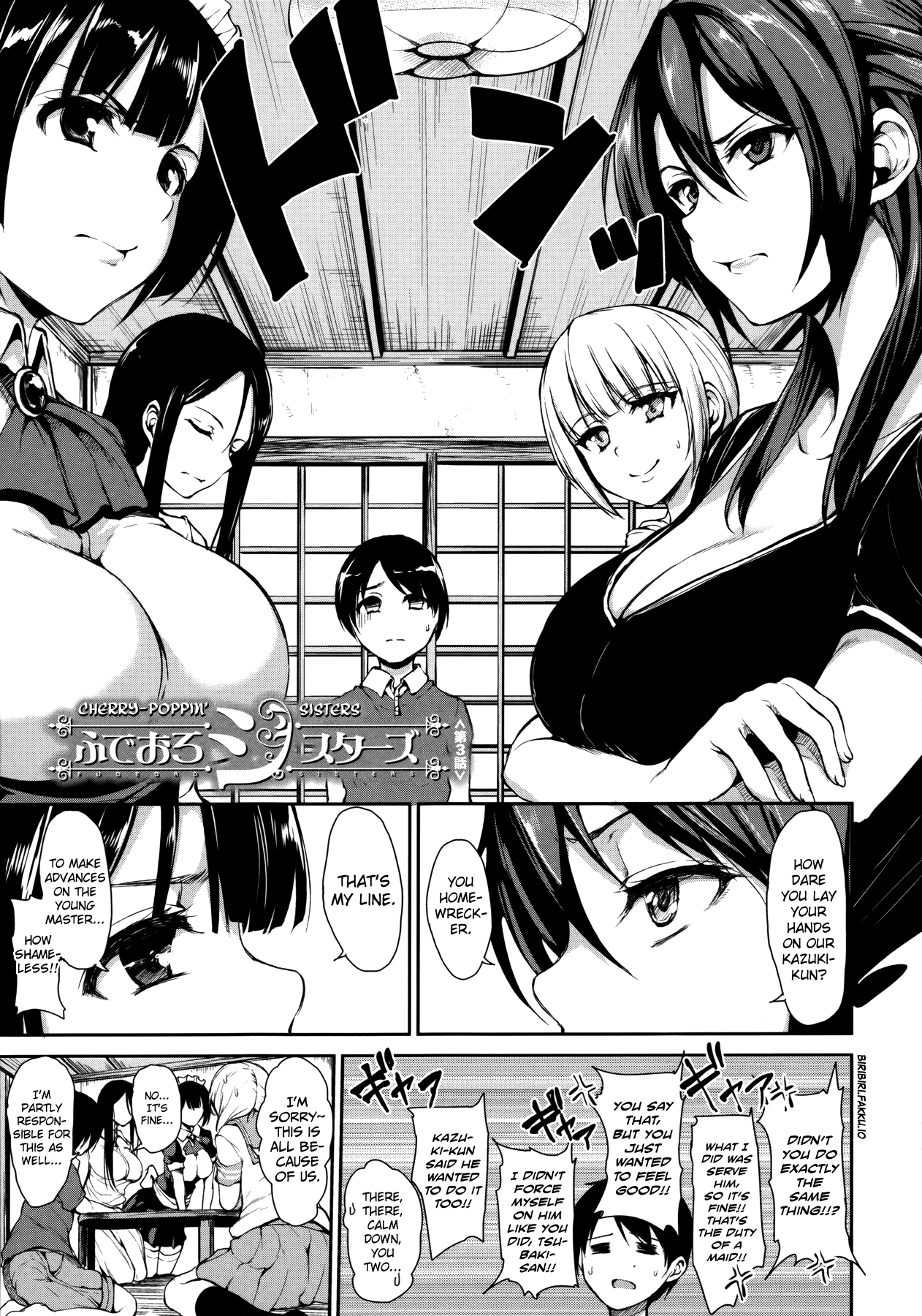 [立花オミナ] アットホーム・ハーレム ふでおろシスターズ [英訳]