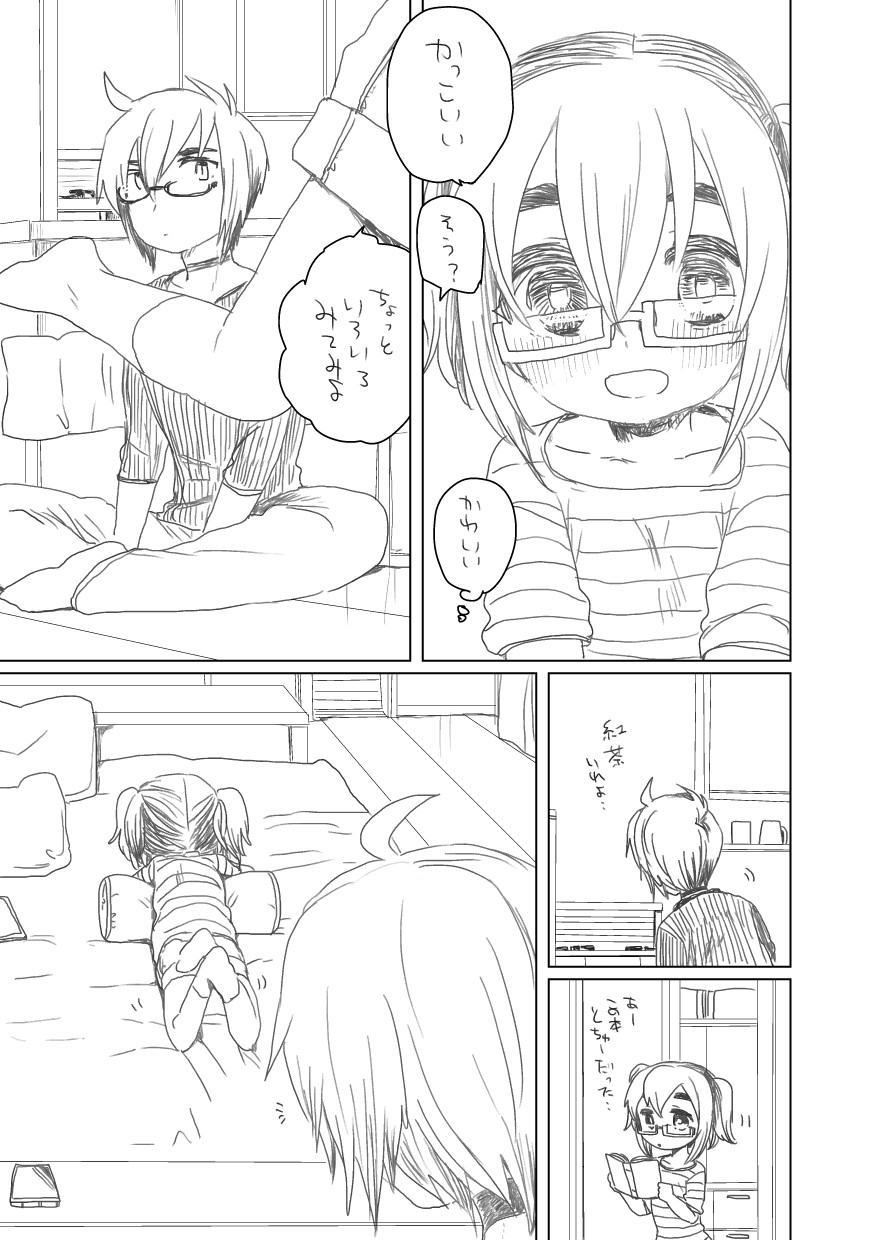 [we53] めがー