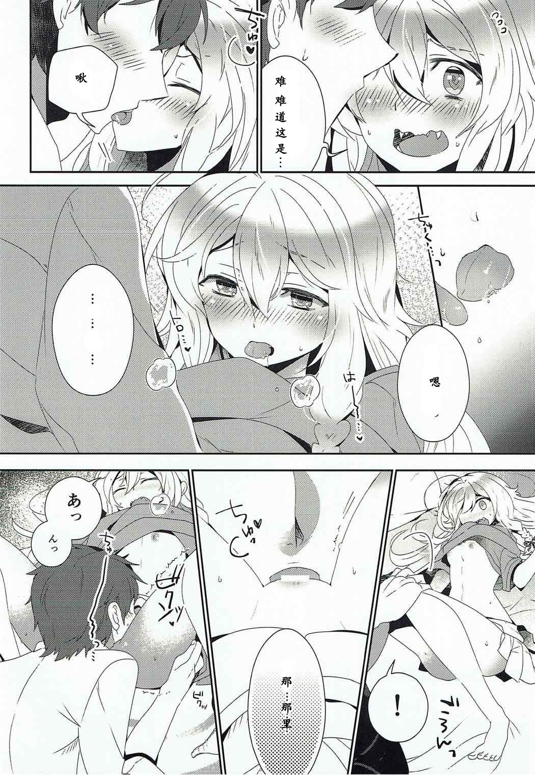 (C92) [路地裏キネマ (暁夜響)] ほしもふハーモニー (アイドルマスターシンデレラガールズ)[中国翻訳]