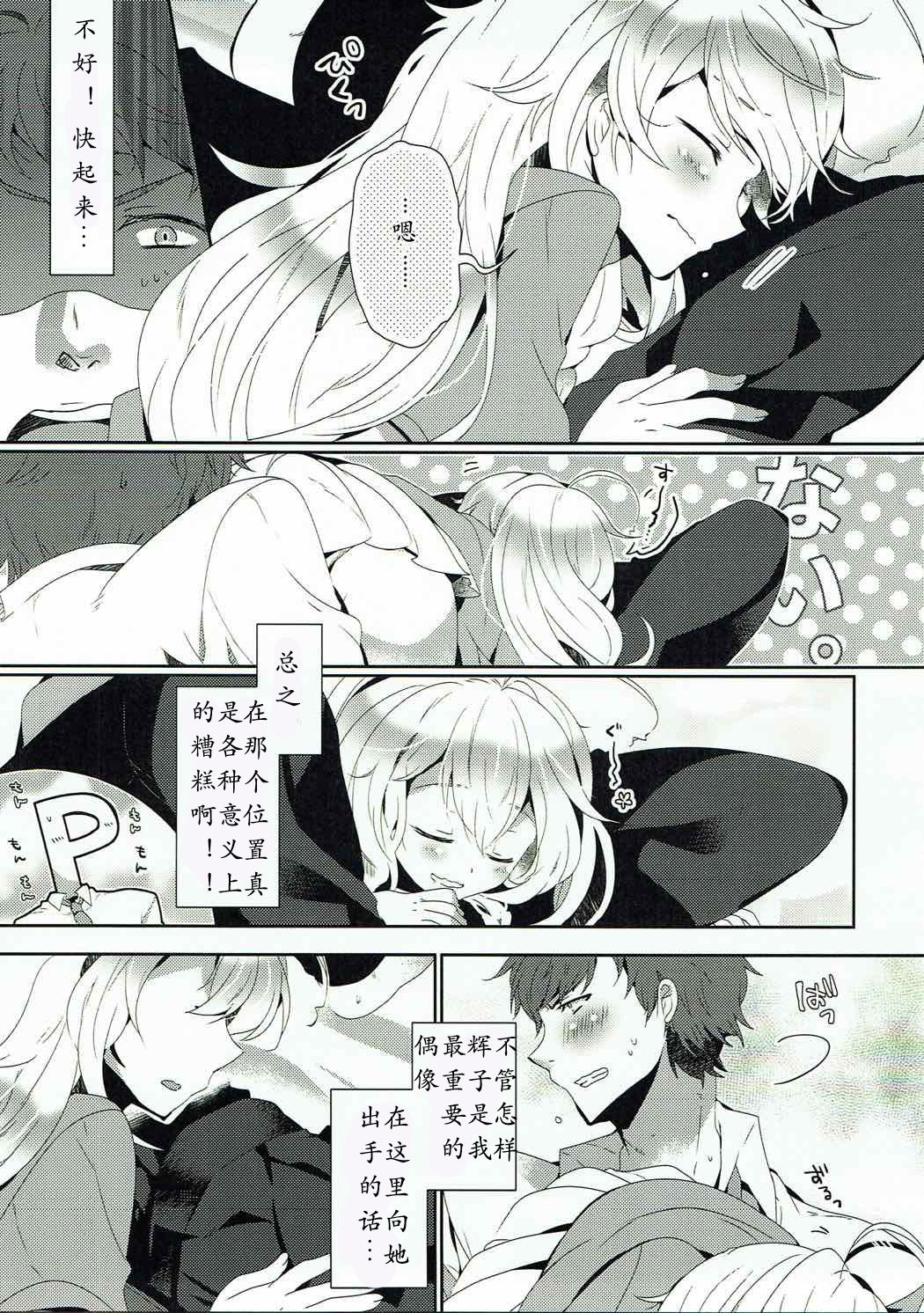 (C92) [路地裏キネマ (暁夜響)] ほしもふハーモニー (アイドルマスターシンデレラガールズ)[中国翻訳]