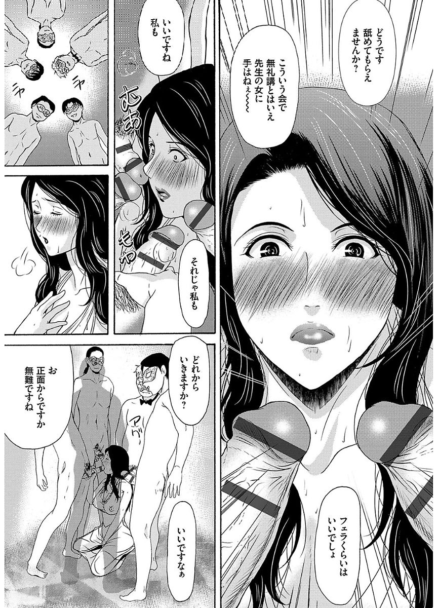 [横山ミチル] あの日の先生 2 [DL版]