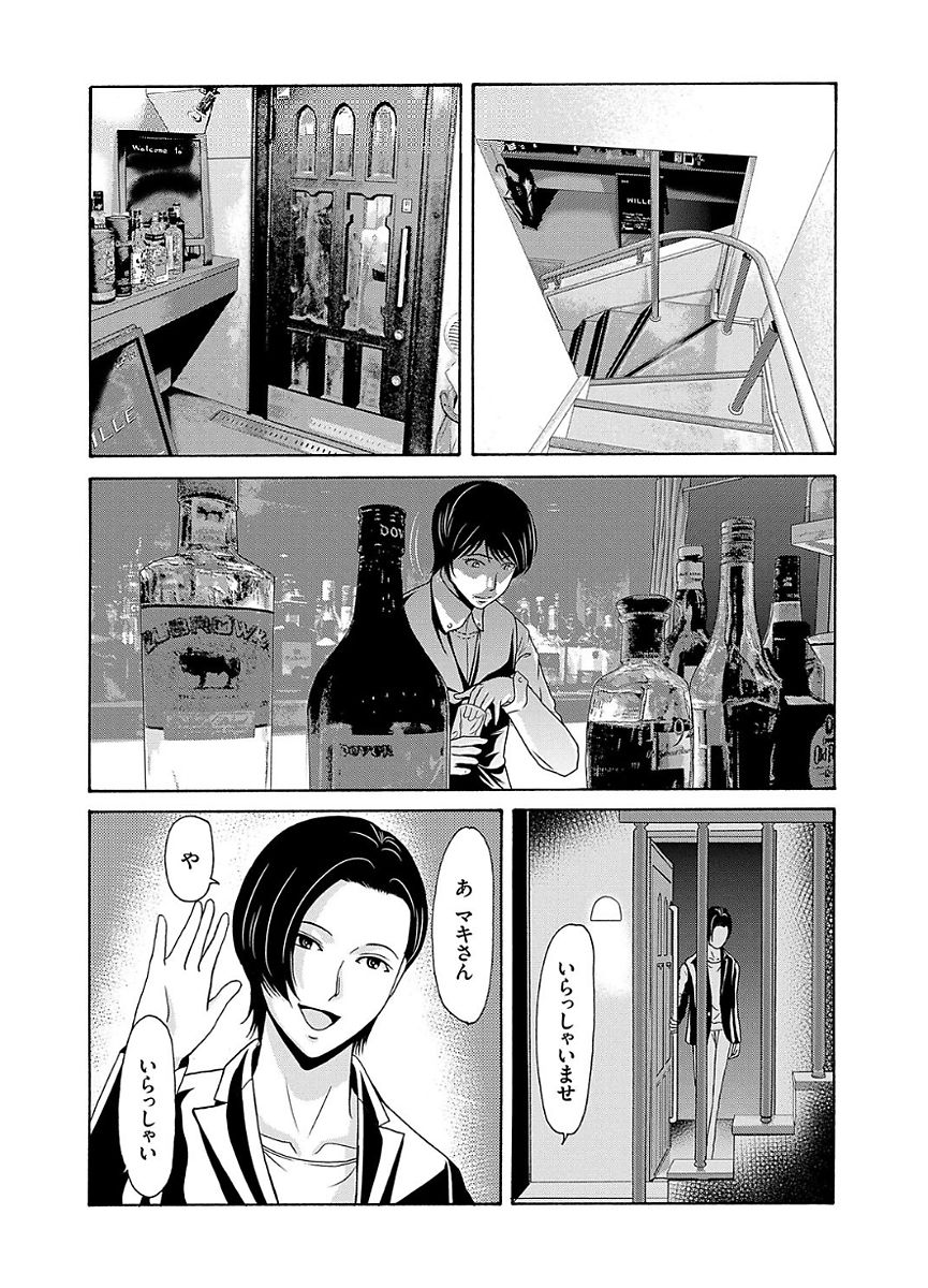 [横山ミチル] あの日の先生 2 [DL版]
