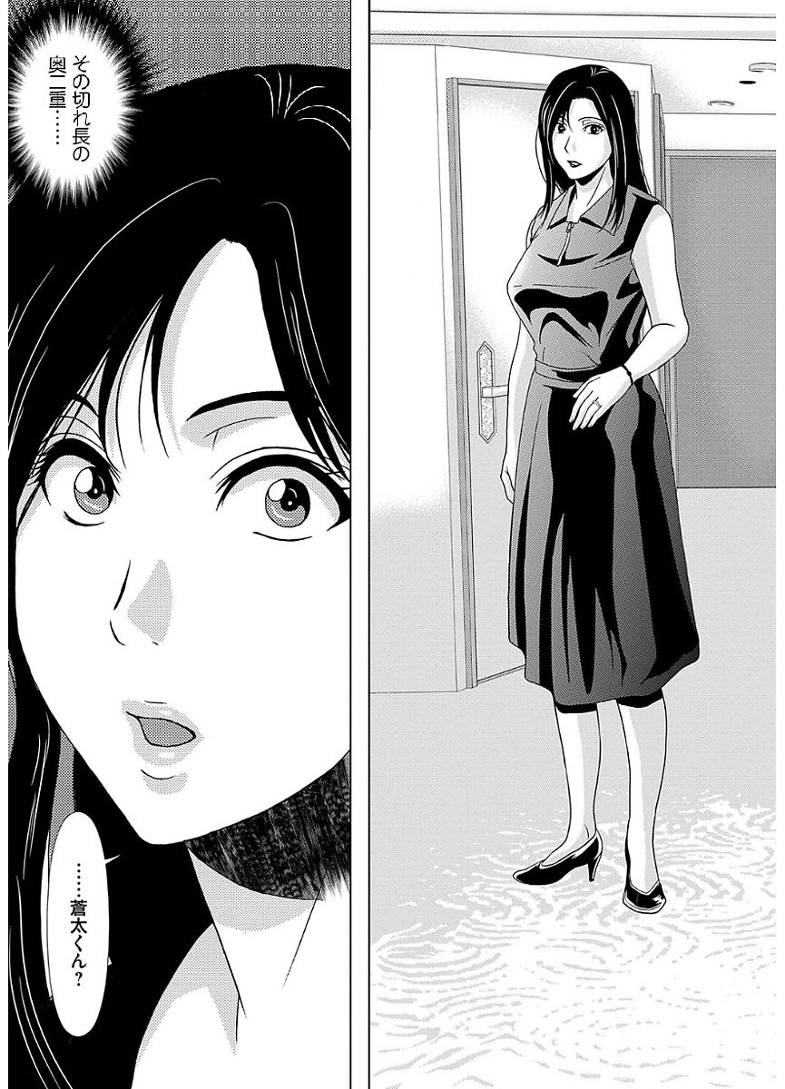 [横山ミチル] あの日の先生 2 [DL版]