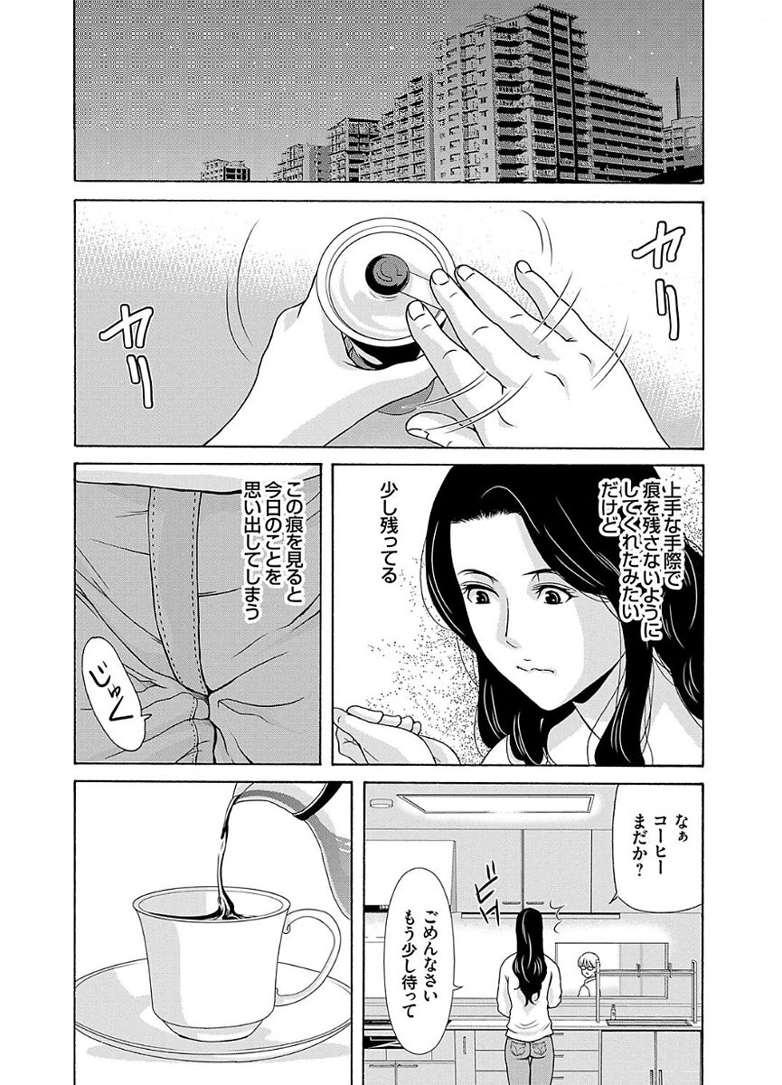 [横山ミチル] あの日の先生 2 [DL版]