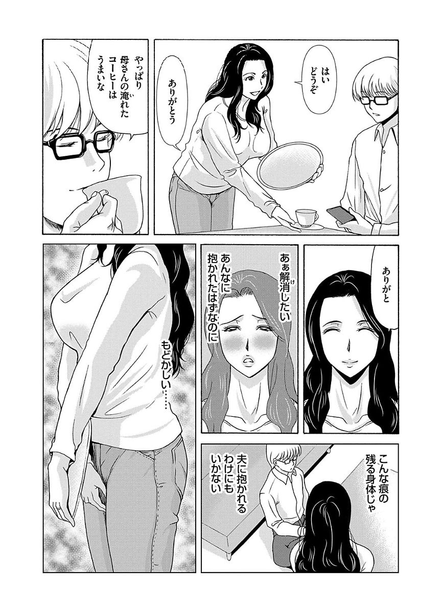 [横山ミチル] あの日の先生 2 [DL版]