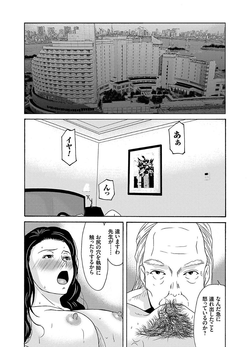 [横山ミチル] あの日の先生 2 [DL版]