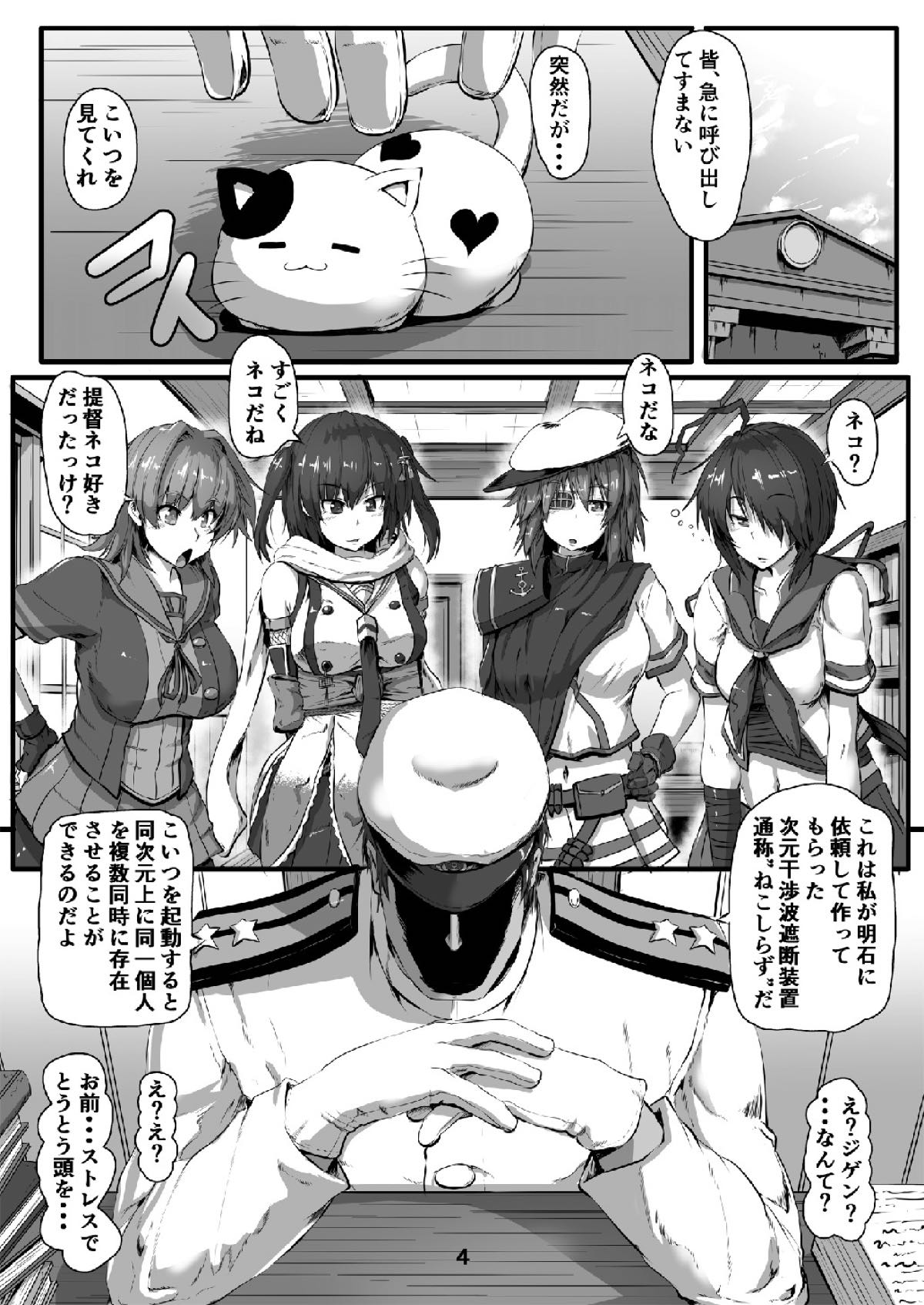 [あらくの☆まにあ (くもえもん)] 巡洋艦娘 イケメス縛り (艦隊これくしょん -艦これ-) [DL版]