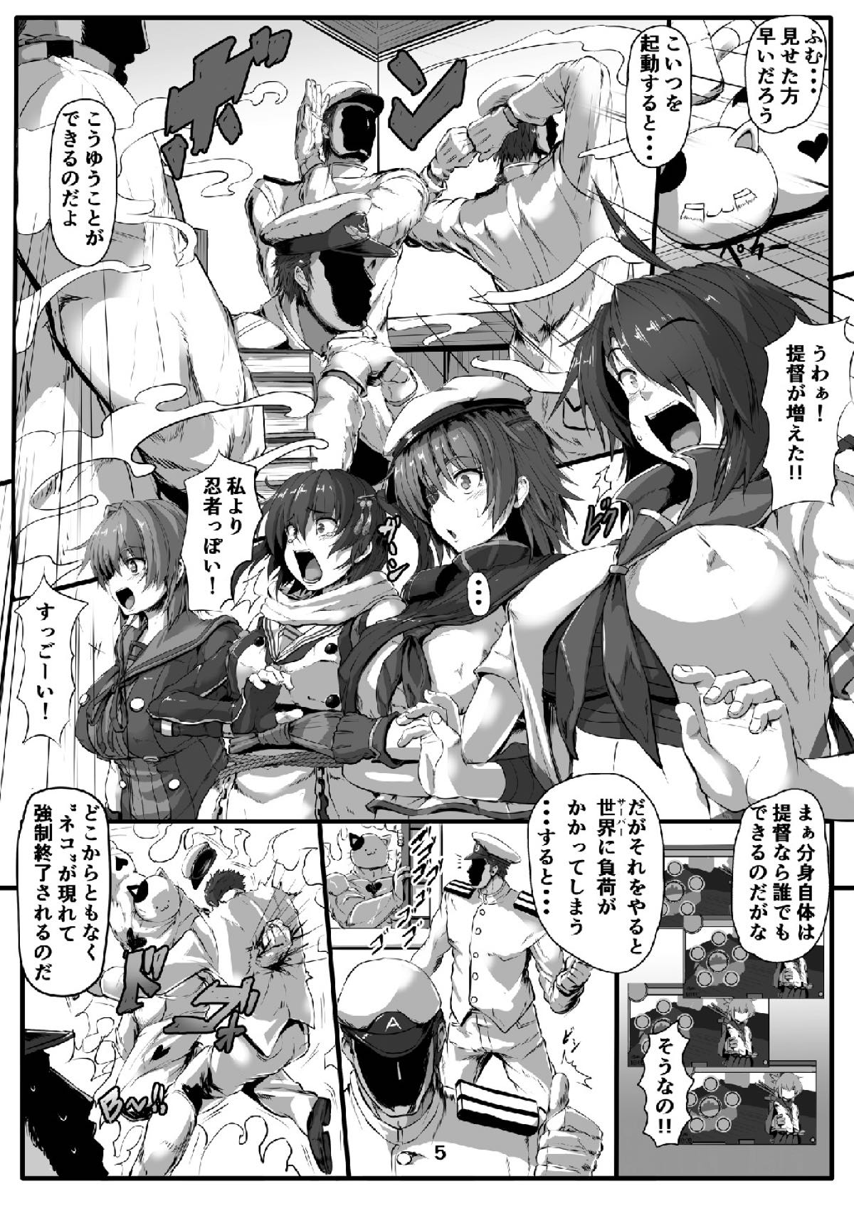 [あらくの☆まにあ (くもえもん)] 巡洋艦娘 イケメス縛り (艦隊これくしょん -艦これ-) [DL版]