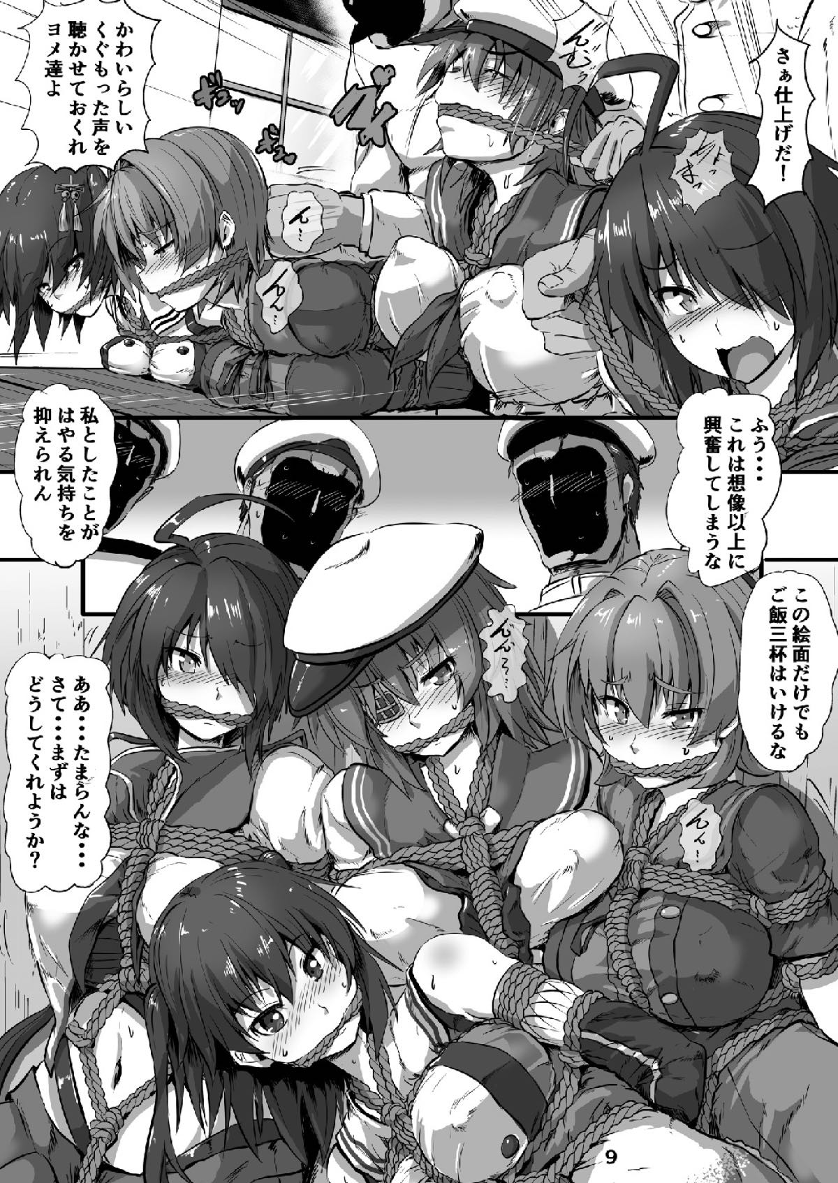 [あらくの☆まにあ (くもえもん)] 巡洋艦娘 イケメス縛り (艦隊これくしょん -艦これ-) [DL版]