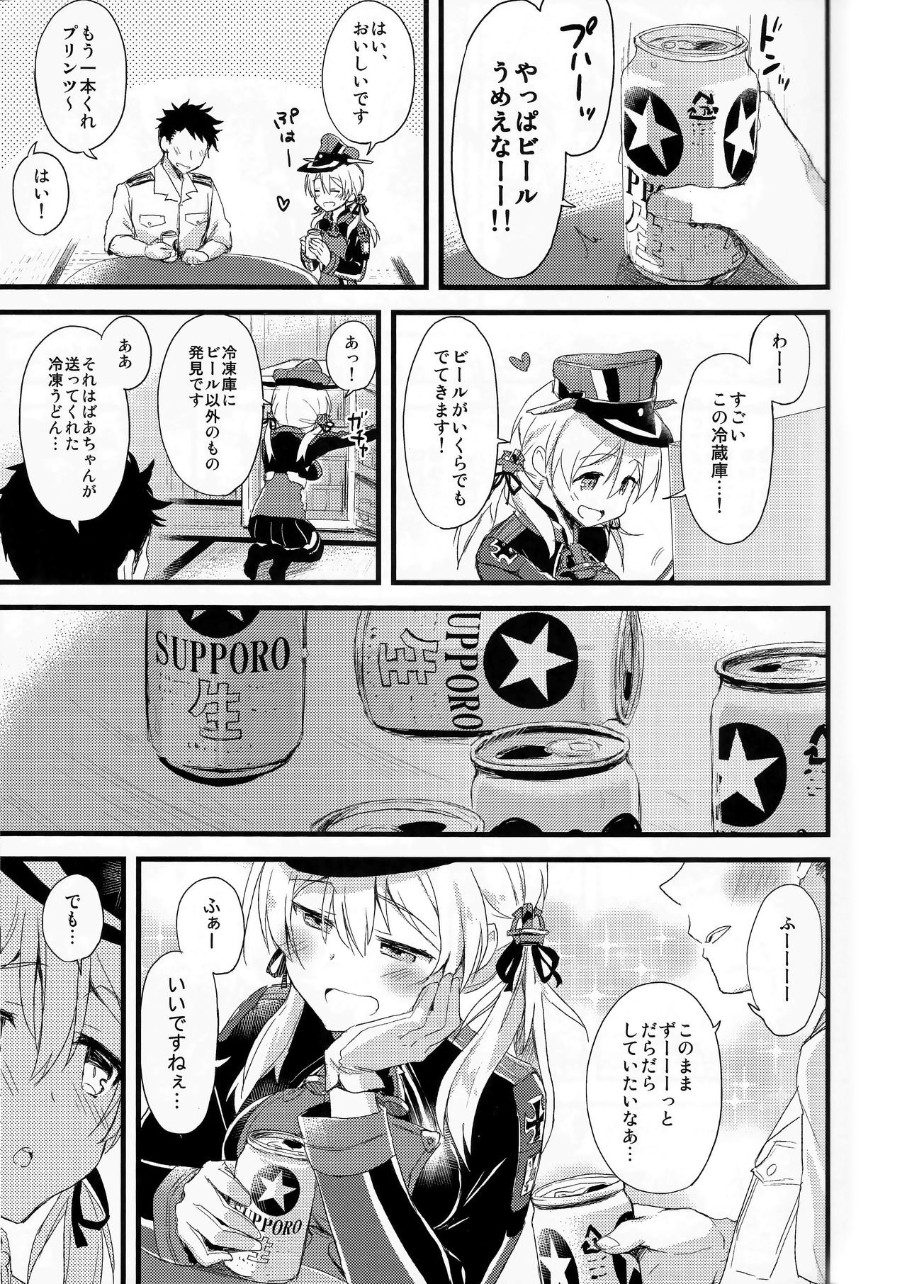 (C92) [AYUEST (あゆや)] まなつの午後のスキトキメキトキス (艦隊これくしょん -艦これ-)