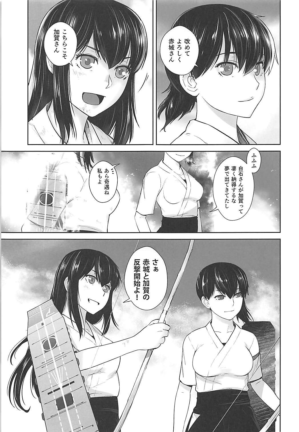 (COMIC1☆12) [紅茶屋 (大塚子虎)] 鹿島が駆逐の子に性欲の相談を受けた話3 (艦隊これくしょん -艦これ-)