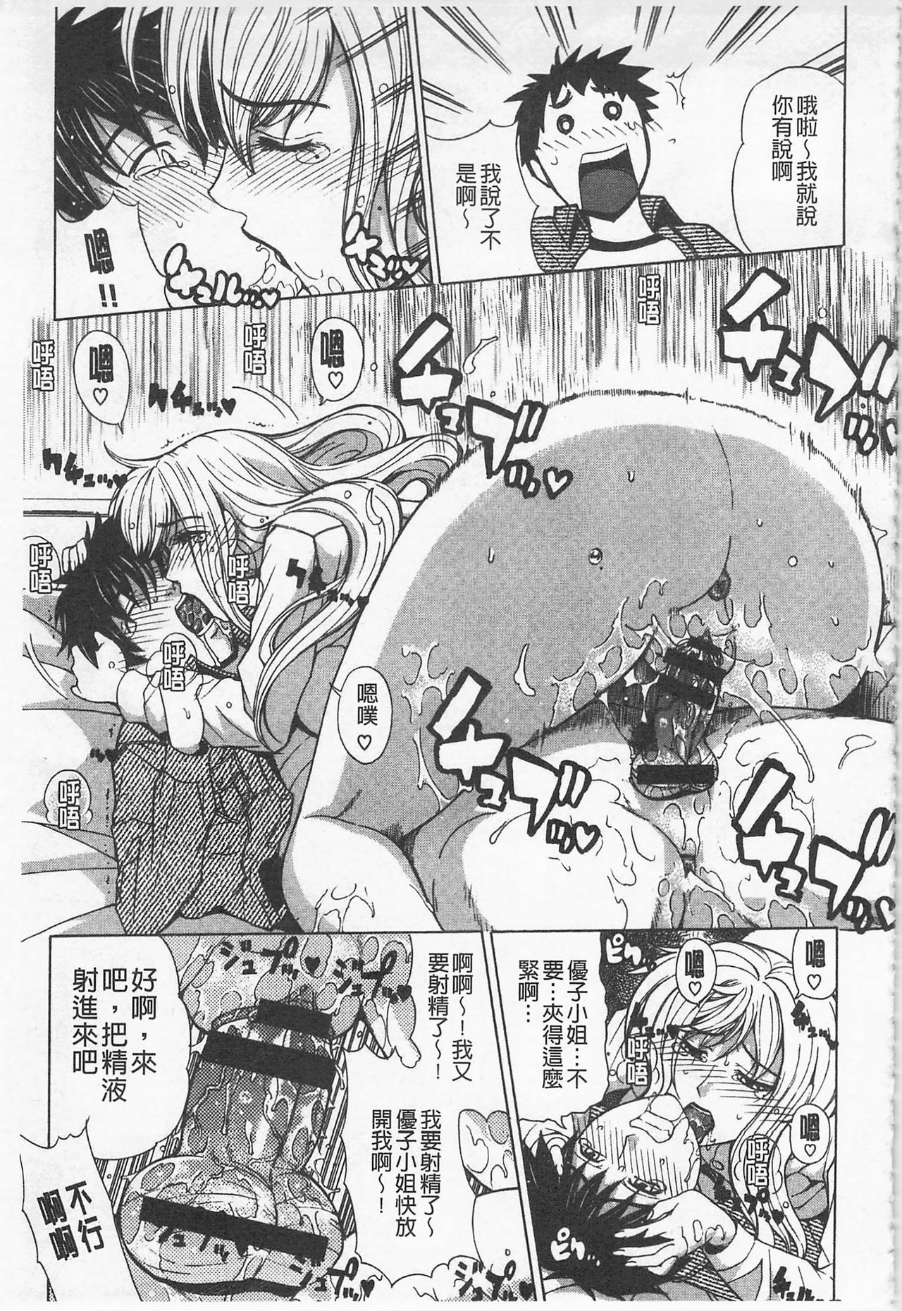 [刻江尋人] 甘姦 [中国翻訳]