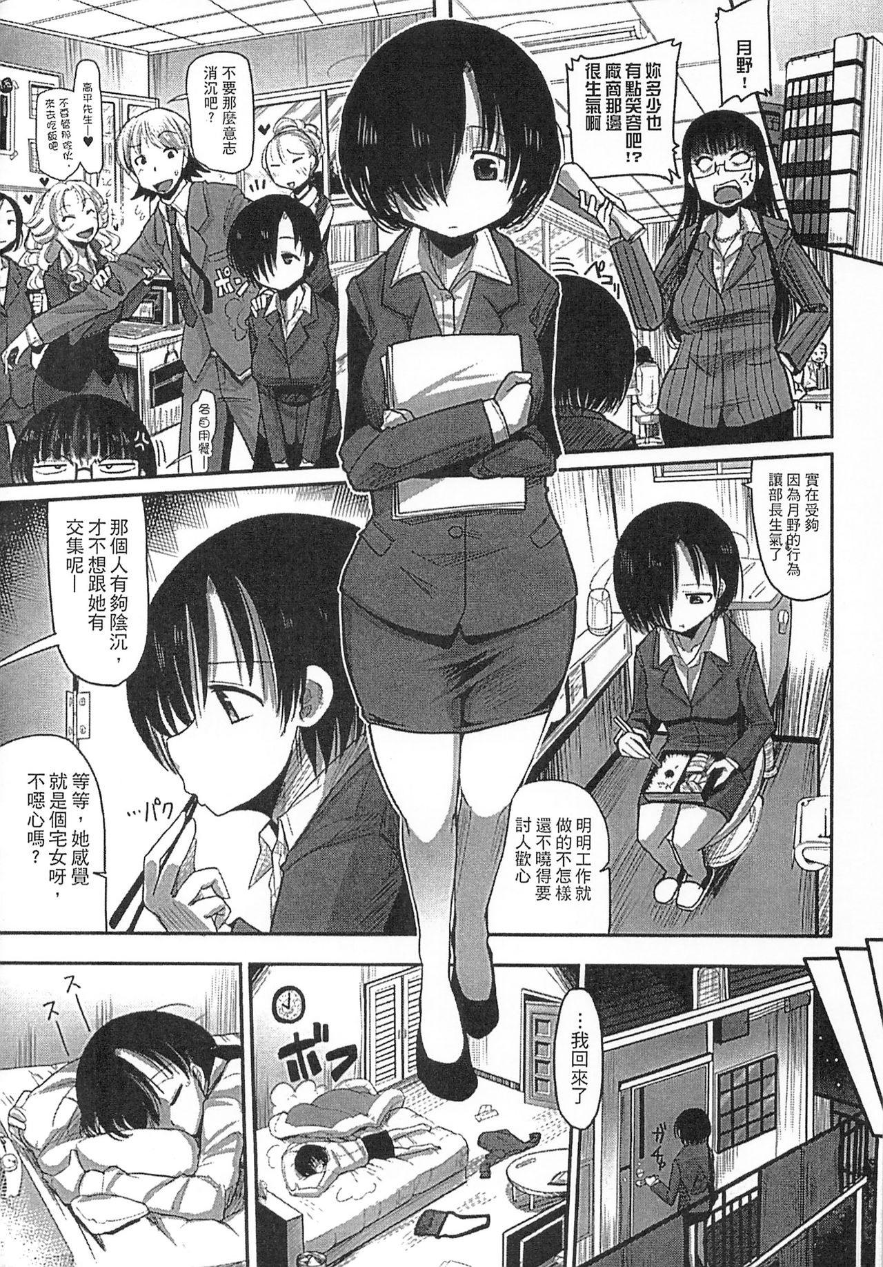 [坂崎ふれでぃ] 痴肉祭 ～坂崎ふれでぃの恥極絵図～ [中国翻訳]