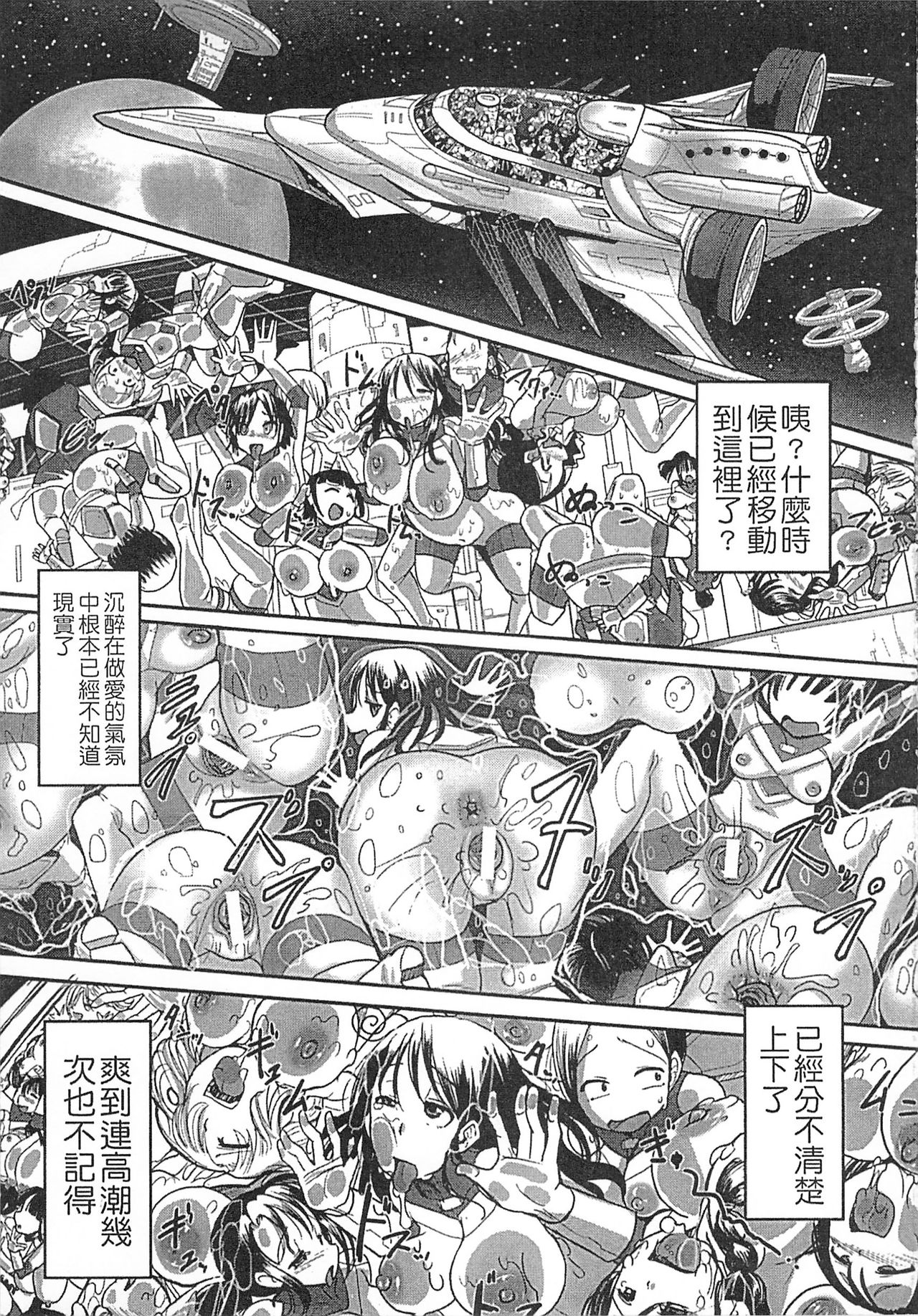 [坂崎ふれでぃ] 痴肉祭 ～坂崎ふれでぃの恥極絵図～ [中国翻訳]