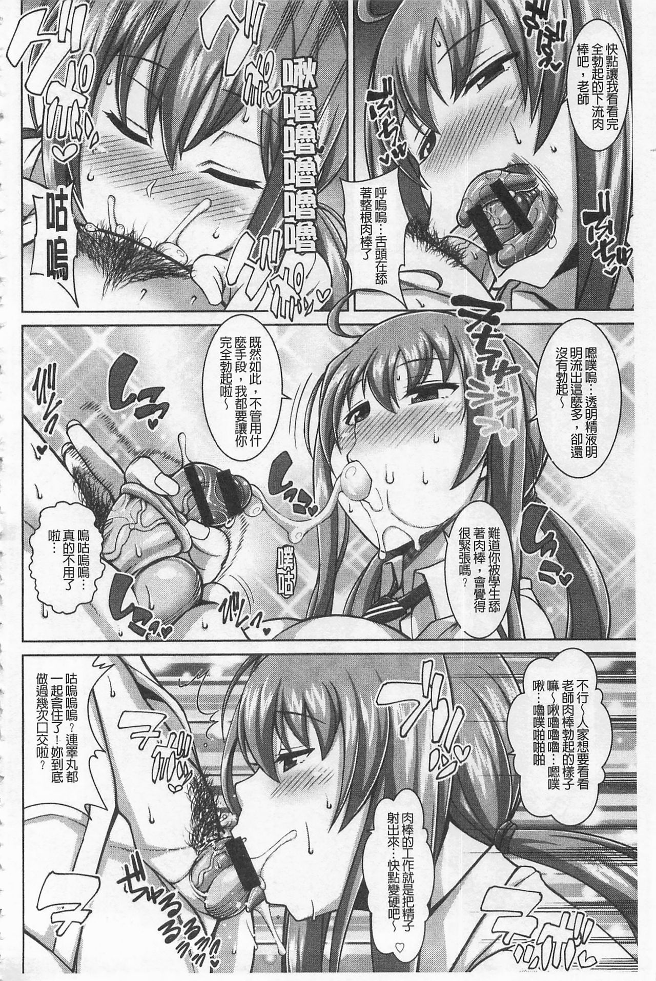 [ドラチェフ] 即ハメ❤スケベ穴 [中国翻訳]