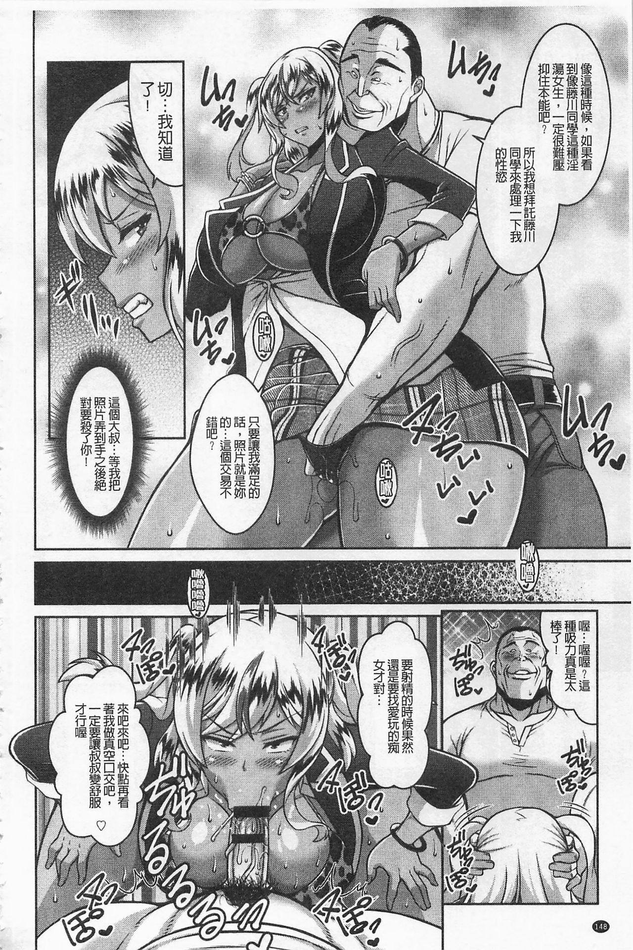 [ドラチェフ] 即ハメ❤スケベ穴 [中国翻訳]