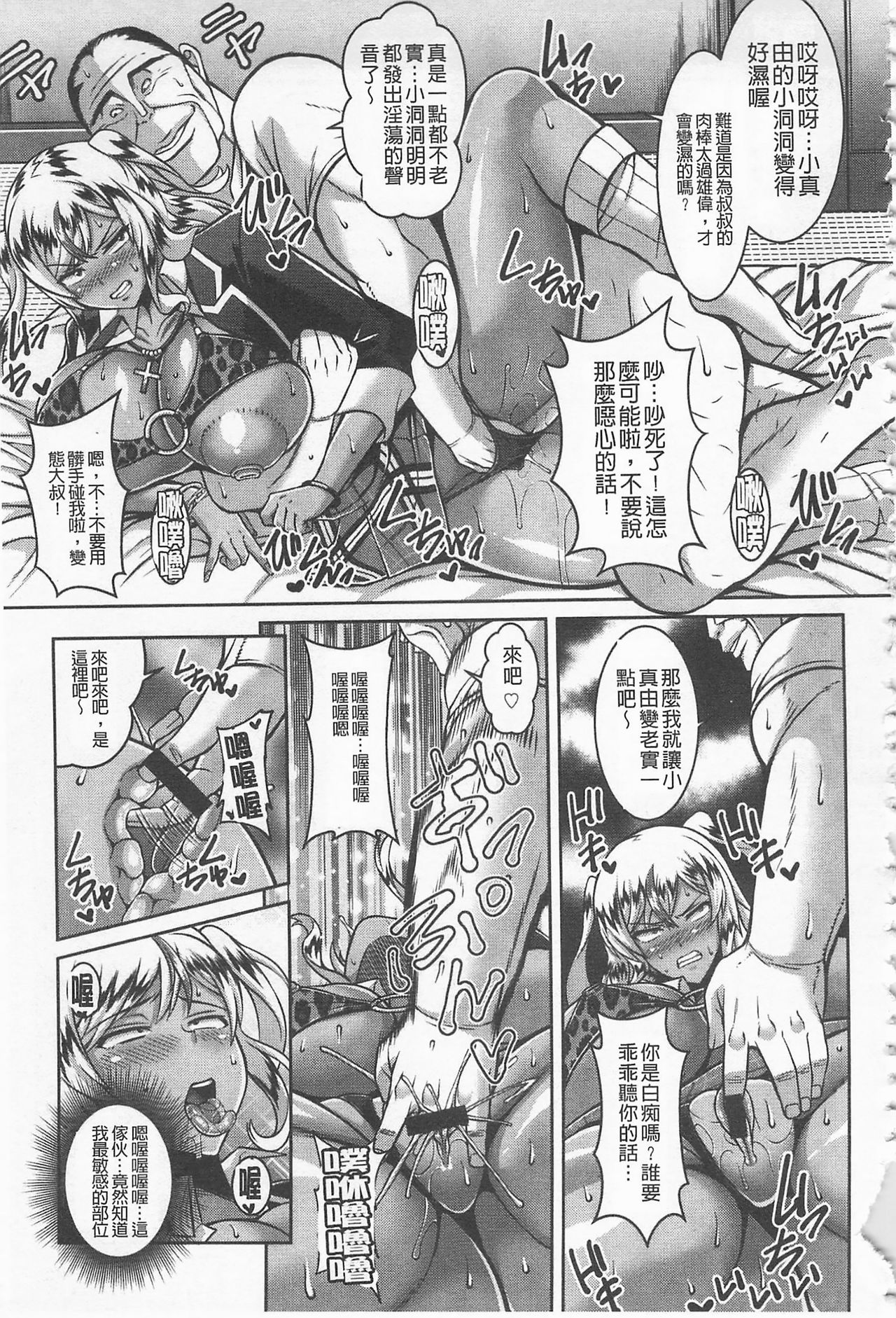 [ドラチェフ] 即ハメ❤スケベ穴 [中国翻訳]