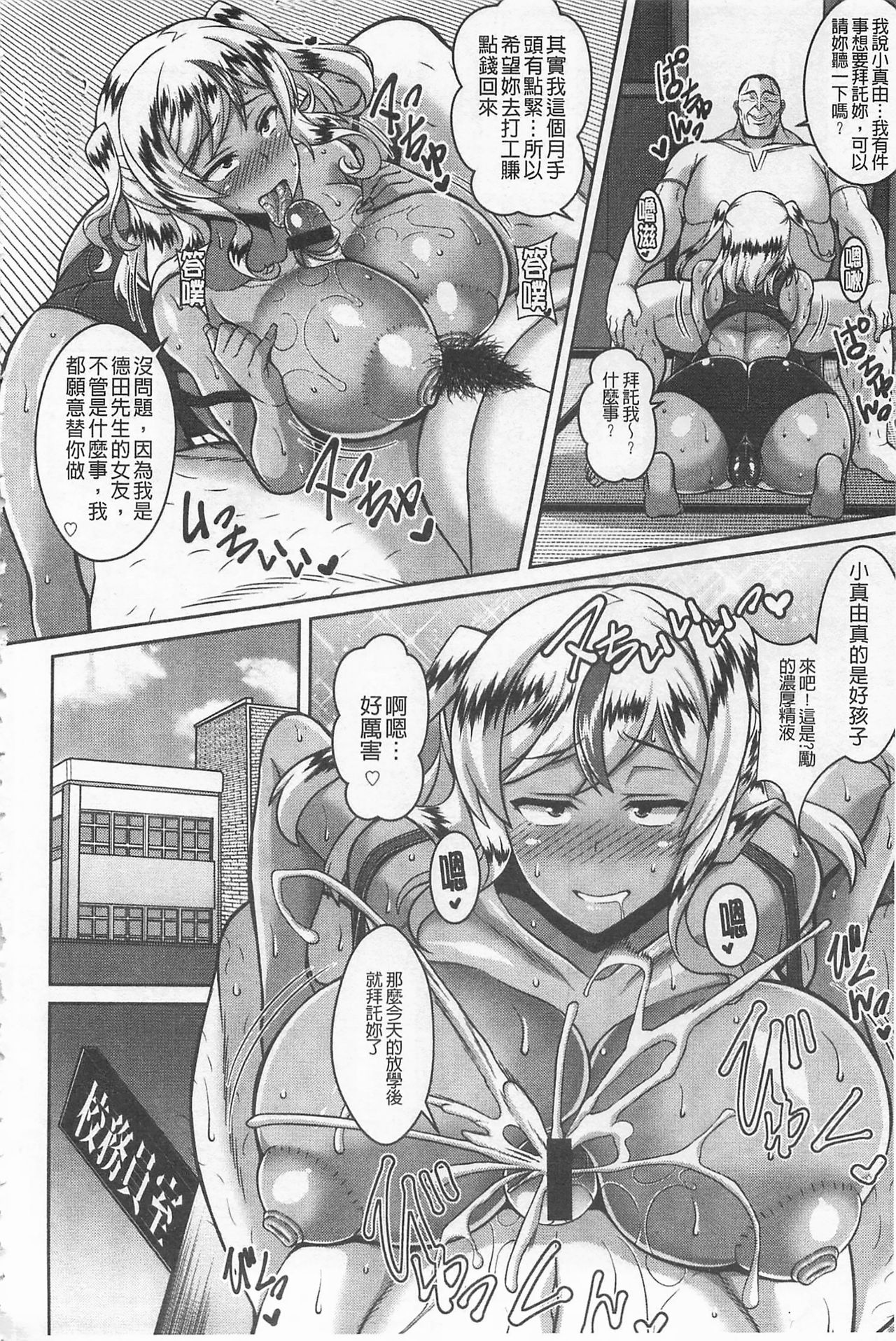 [ドラチェフ] 即ハメ❤スケベ穴 [中国翻訳]