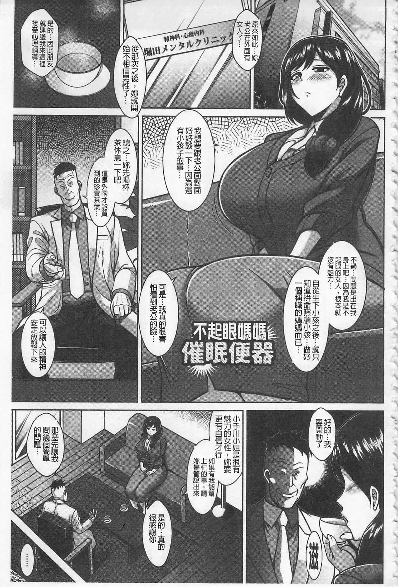[ドラチェフ] 即ハメ❤スケベ穴 [中国翻訳]
