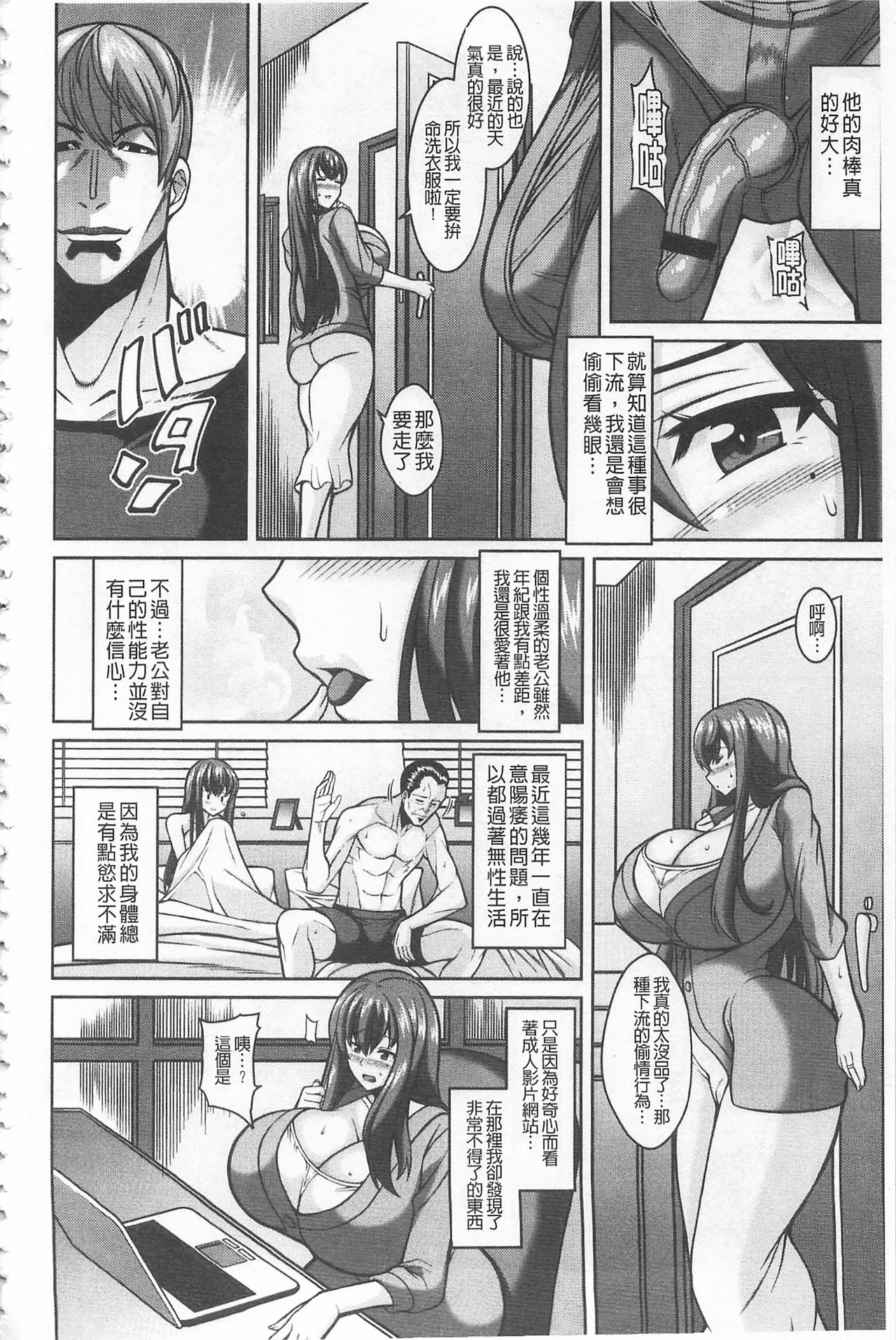 [ドラチェフ] 即ハメ❤スケベ穴 [中国翻訳]