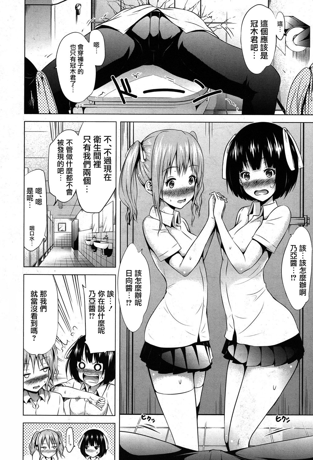 [赤月みゅうと] ラブメア 第六变 (COMIC 夢幻転生 2017年8月号) [中国翻訳] [DL版]