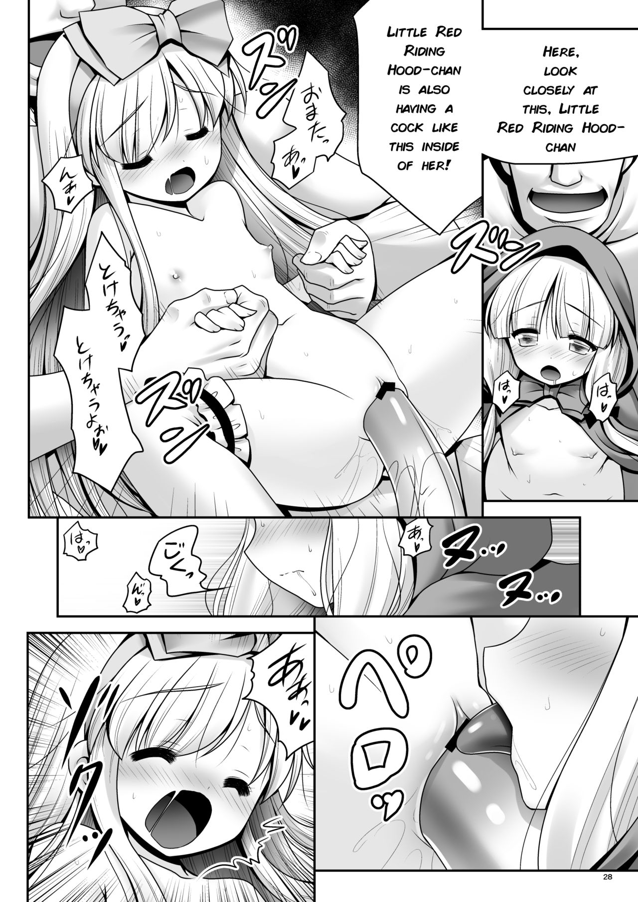 [世捨人な漫画描き (ともきとものり)] 襲われ濡れる絵本の少女 (よろず) [英訳] [DL版]