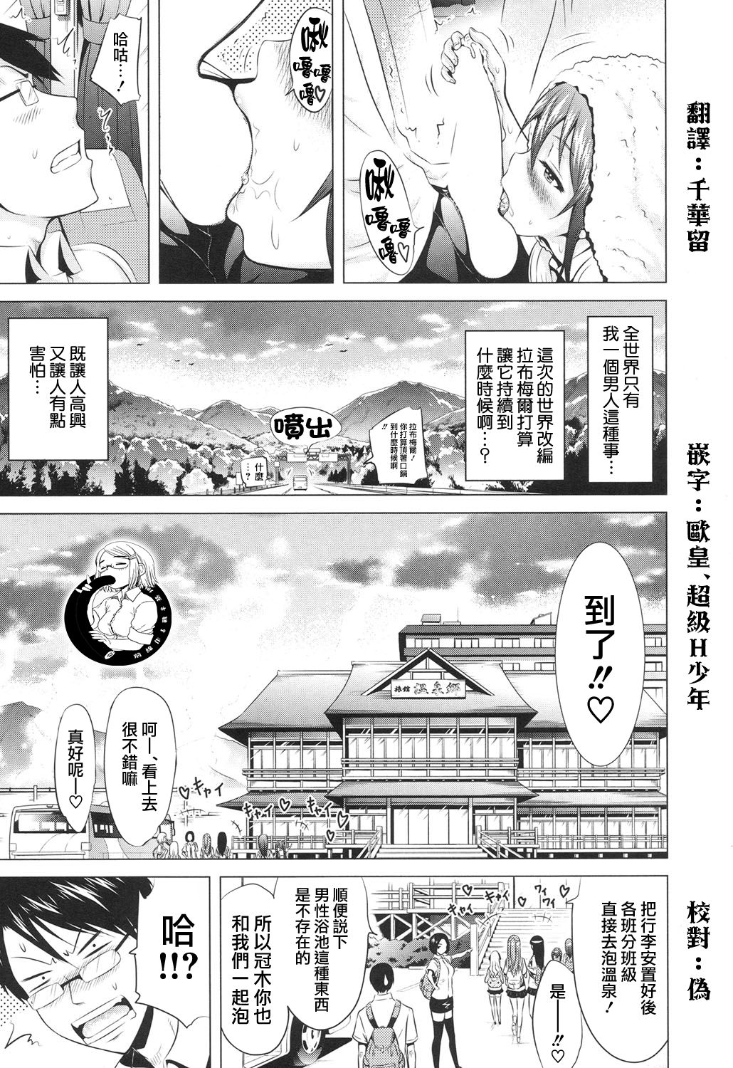 [赤月みゅうと] ラブメア 第四变 (COMIC 夢幻転生 2017年6月号) [中国翻訳] [DL版]