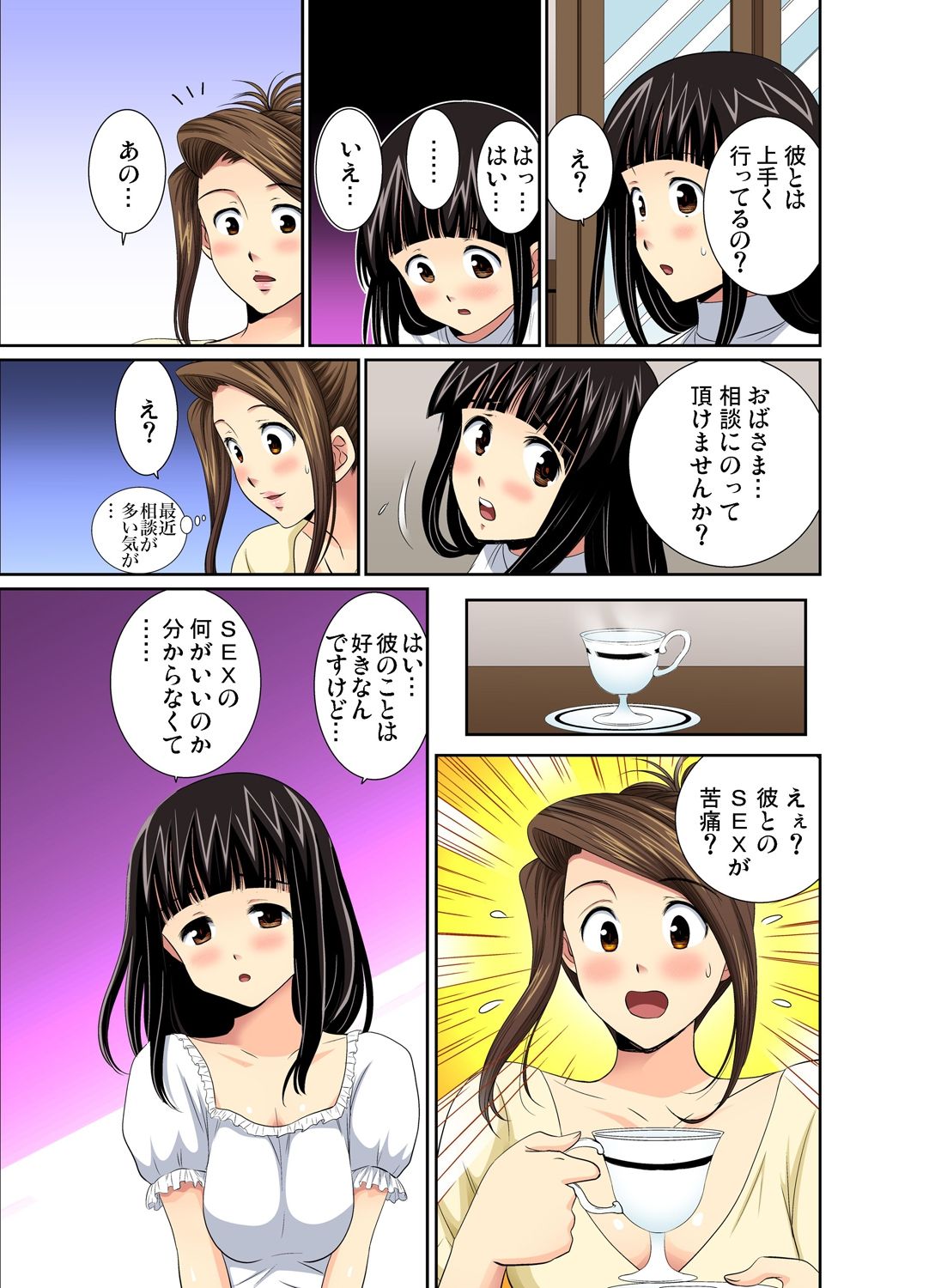 [海野留珈] エロすぎる床屋のおばさん～大人のオプションはいかが? 1-3,5-9 [中国翻訳] [DL版]