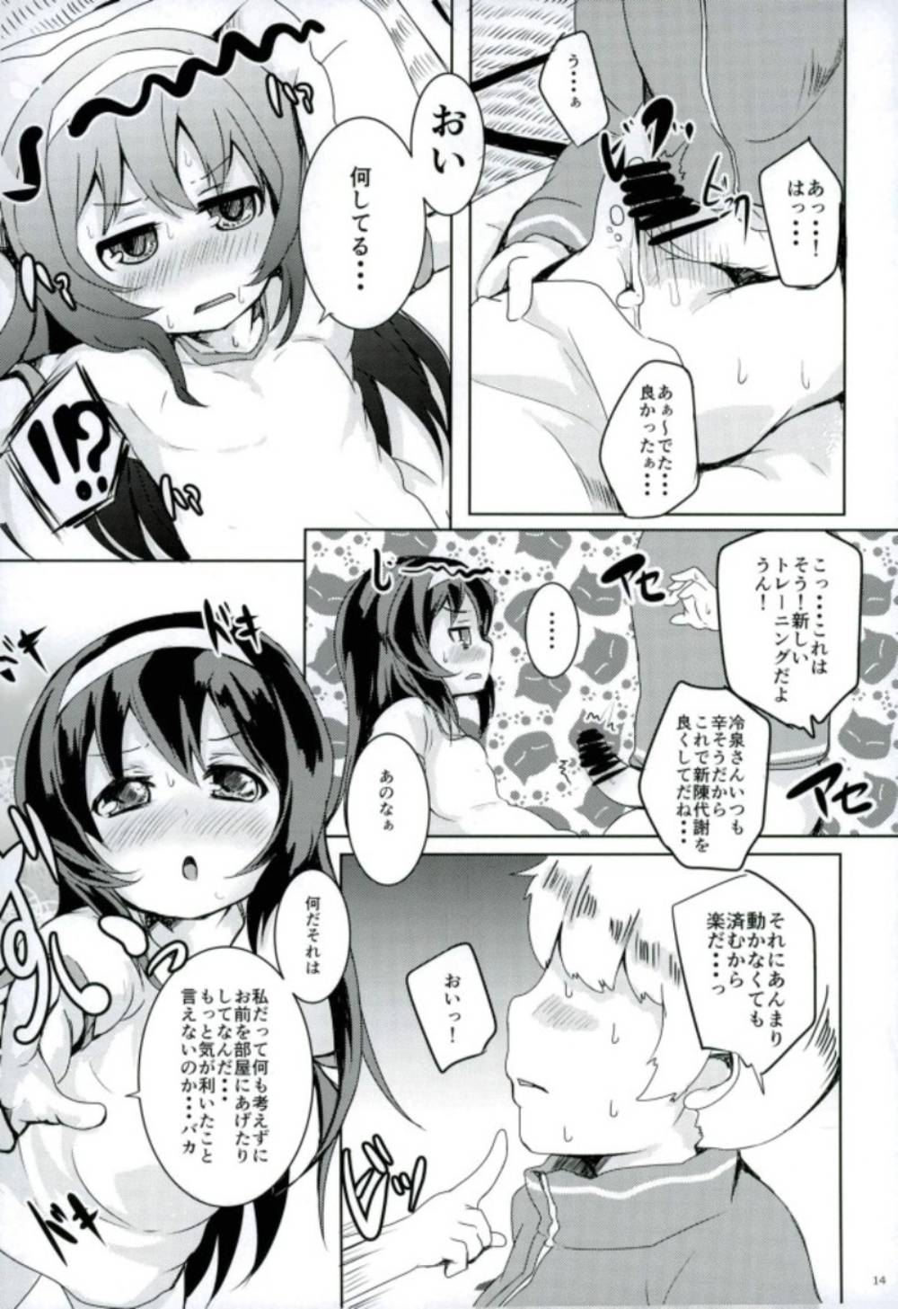 (大九州合同祭12) [ぎんしば。 (しえこ)] すいみん学習作戦です。 (ガールズ&パンツァー)