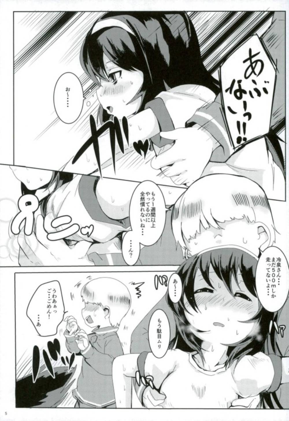 (大九州合同祭12) [ぎんしば。 (しえこ)] すいみん学習作戦です。 (ガールズ&パンツァー)