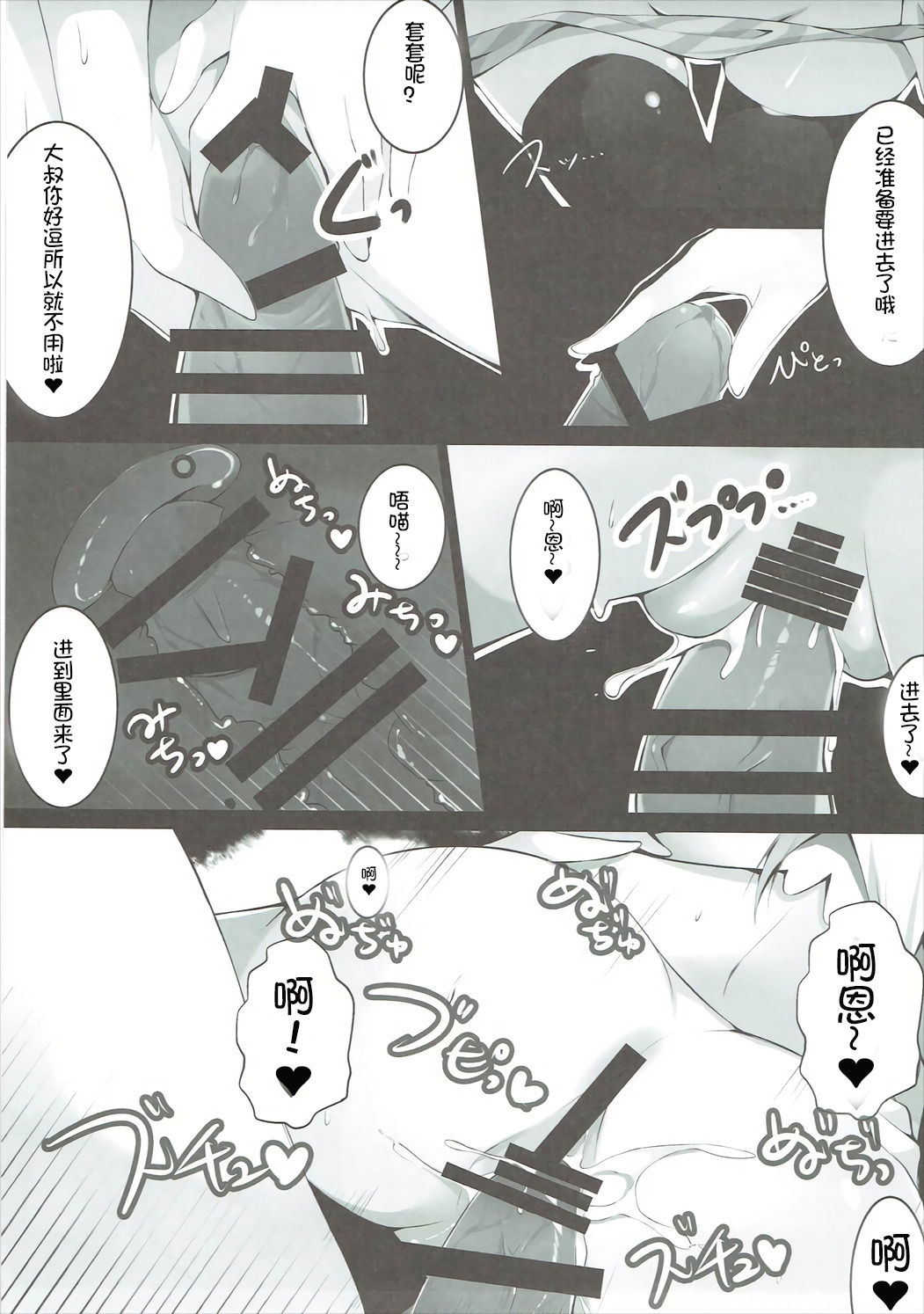 (C89) [脳内PhotoGraph (NEO草野)] 援交魔法少女イリヤの淫行日記 File1:ロン毛おじさん (Fate/kaleid liner プリズマ☆イリヤ) [中国翻訳]