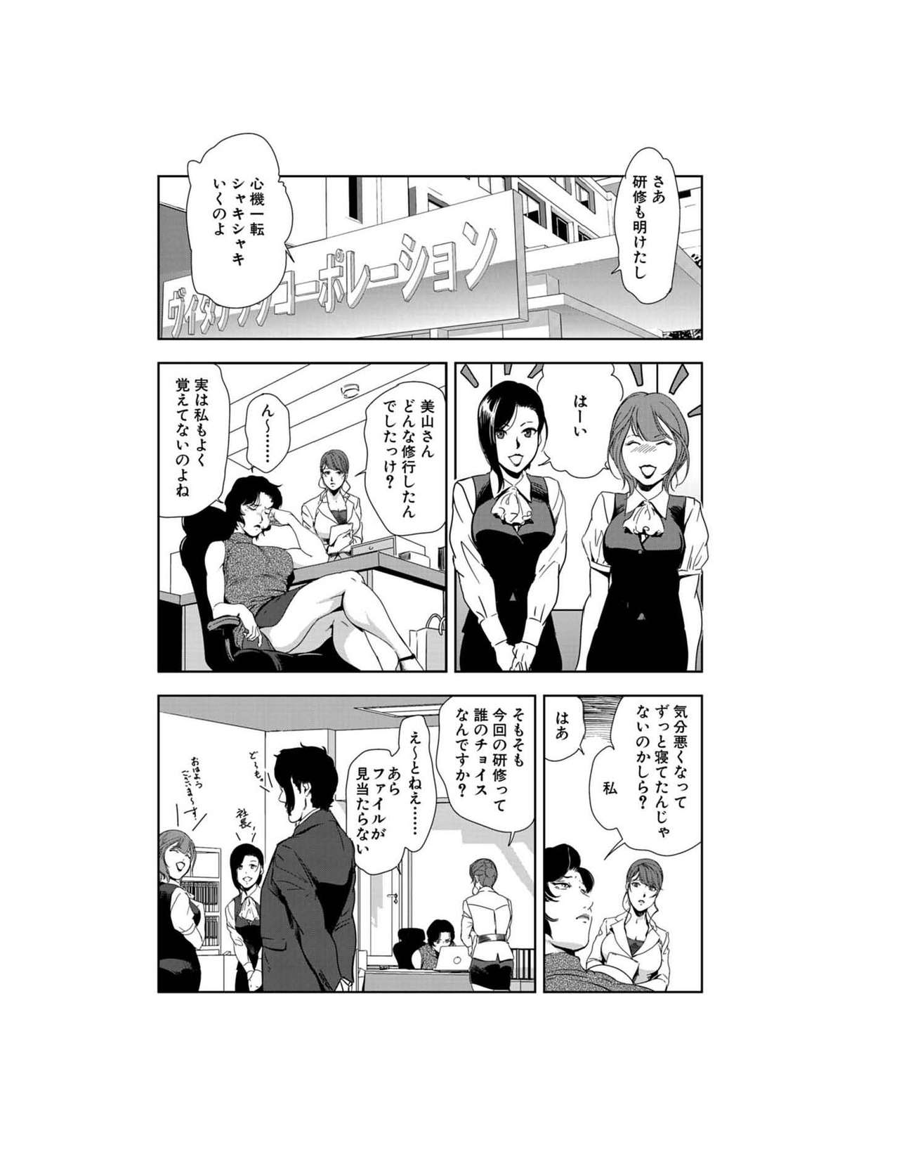 [岬ゆきひろ] 肉秘書・友紀子 23巻
