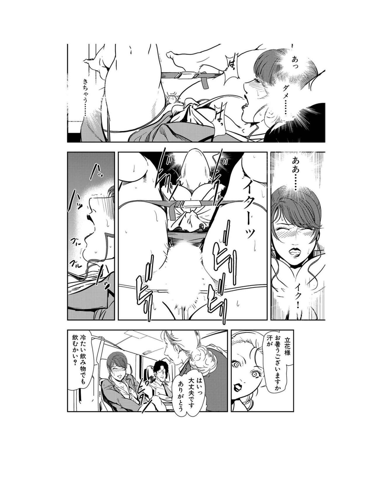 [岬ゆきひろ] 肉秘書・友紀子 23巻
