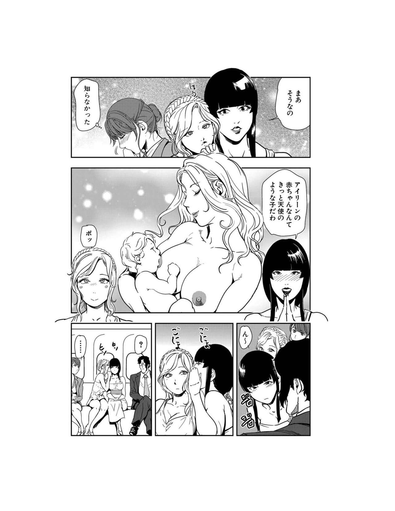 [岬ゆきひろ] 肉秘書・友紀子 23巻