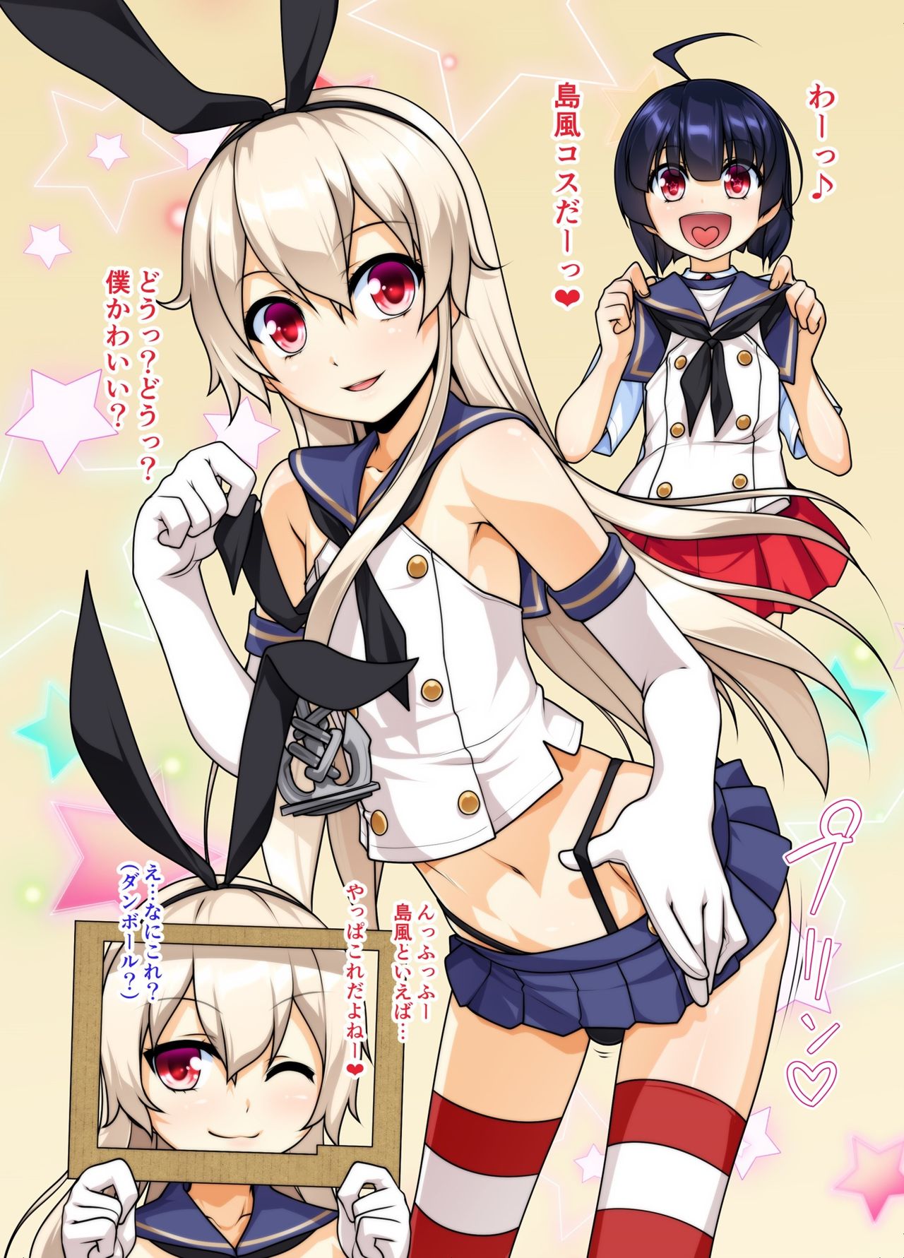 [High-Spirit (あおぎりぺんた)] コスって!!トイレの花子くん (ハッカドール、艦隊これくしょん -艦これ-) [DL版]