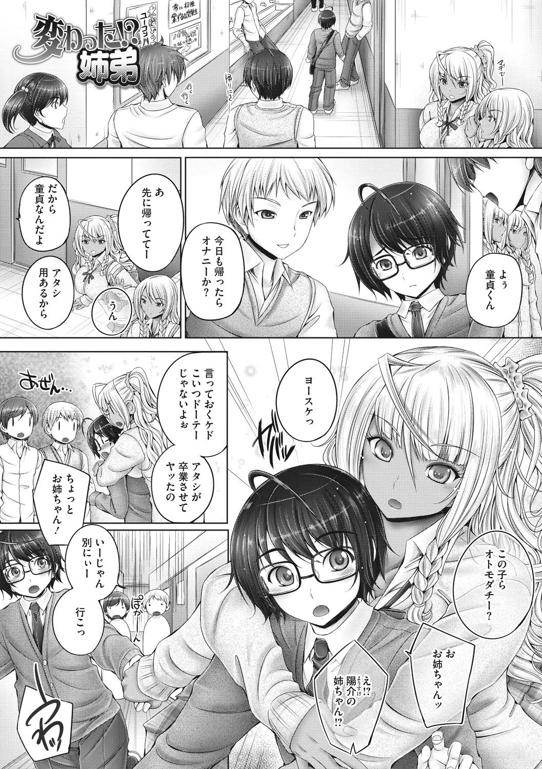 [音音] もっとねぇもっと [DL版]